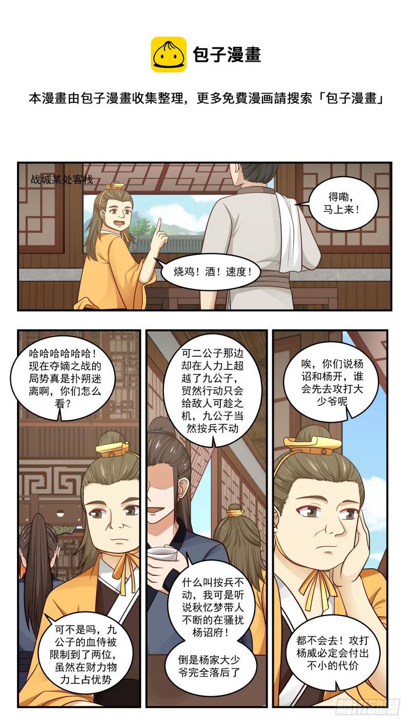 453 庞迟求见6