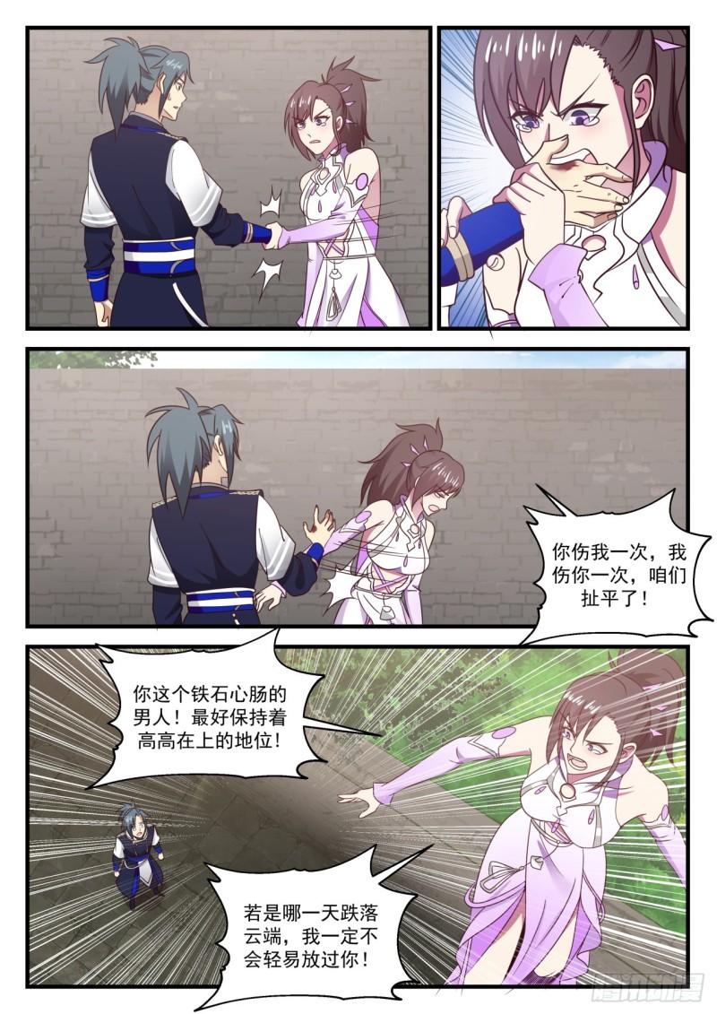 751 观摩大师炼丹11