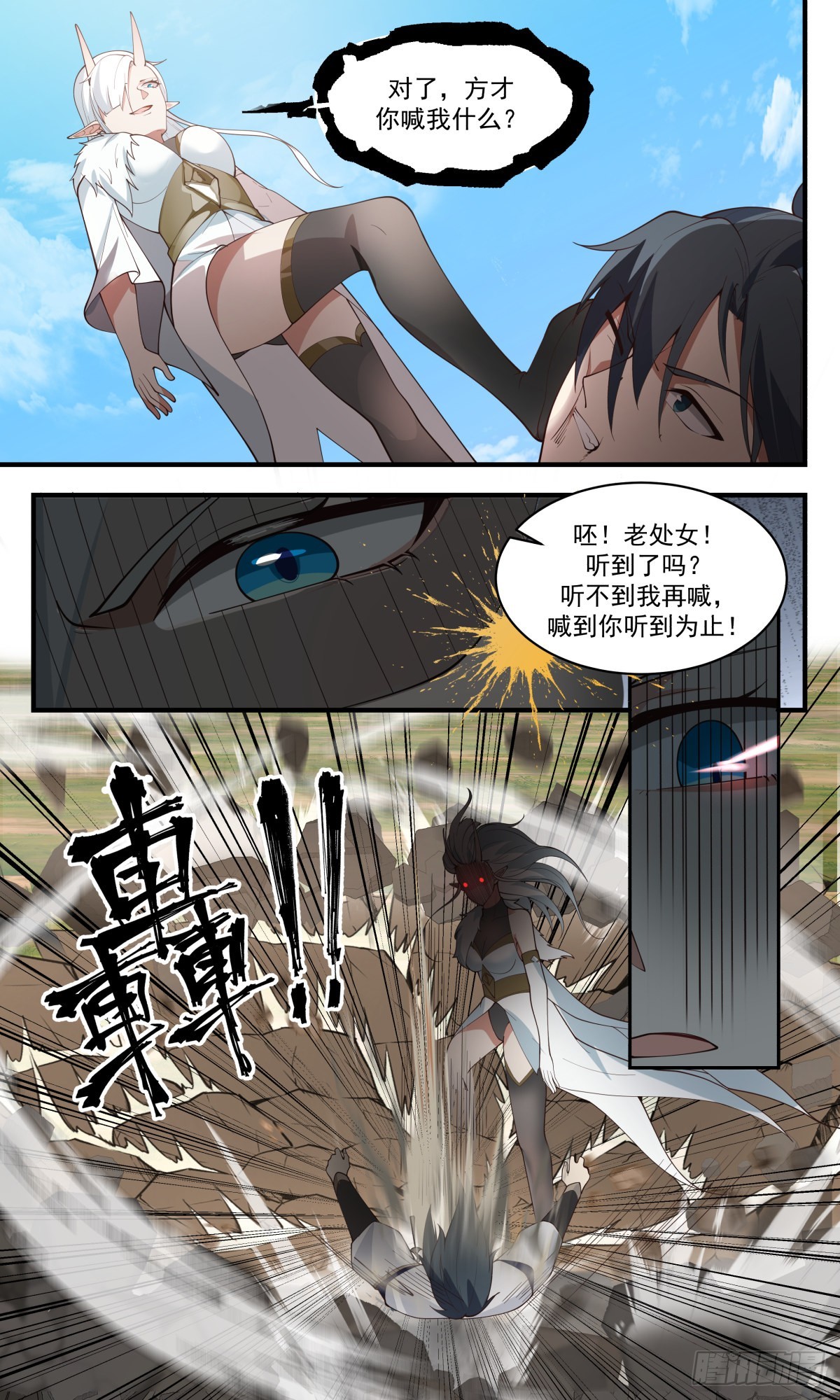 2441 人魔大战篇---杀手鐗5