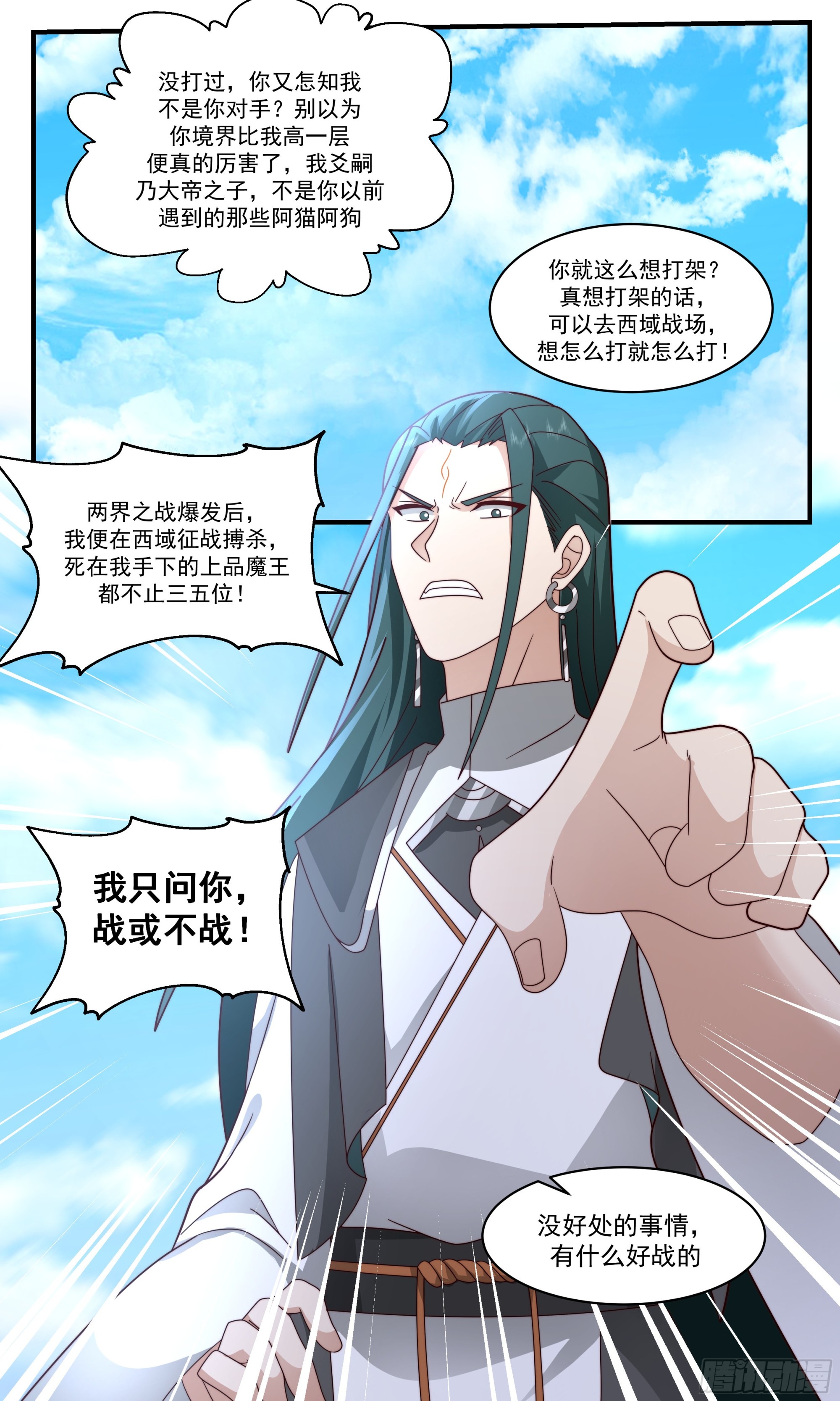 2476 人魔大战篇---己子军军团长11