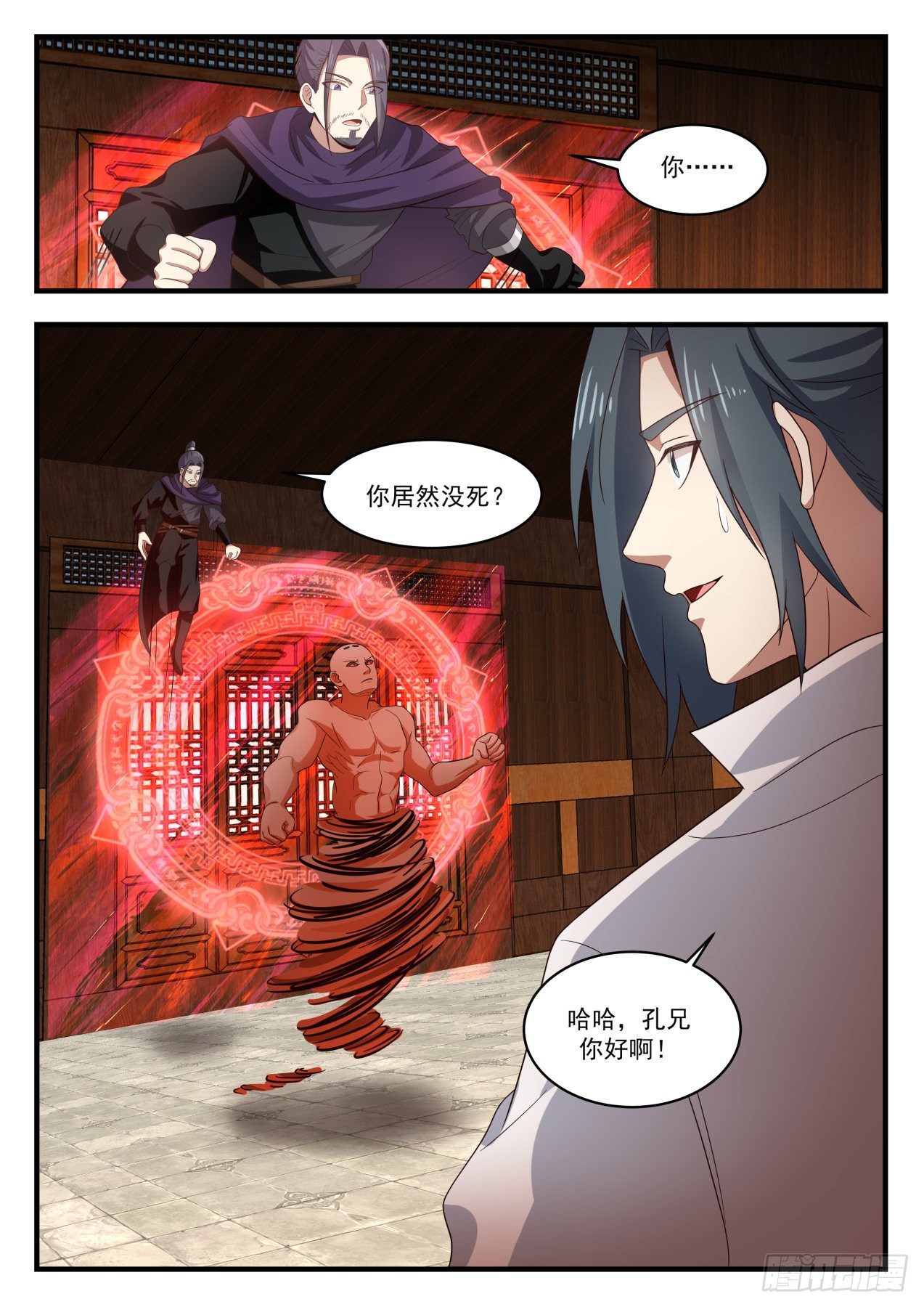 1746 岁月果与血怪12