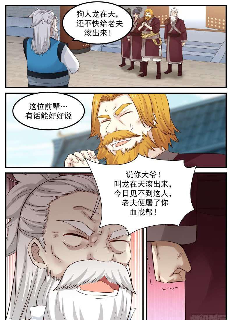 79 梦无涯之怒0