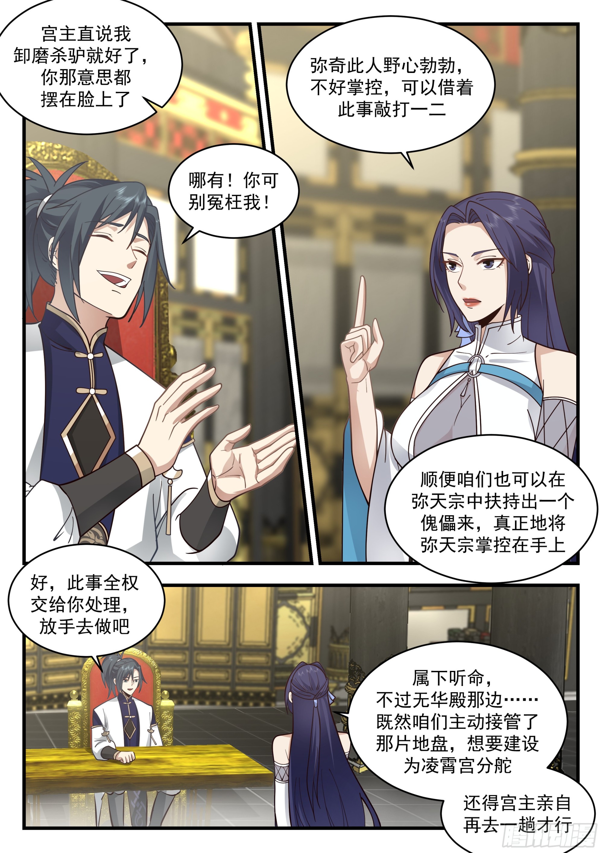 2285 魔气再现篇---引以爲戒5