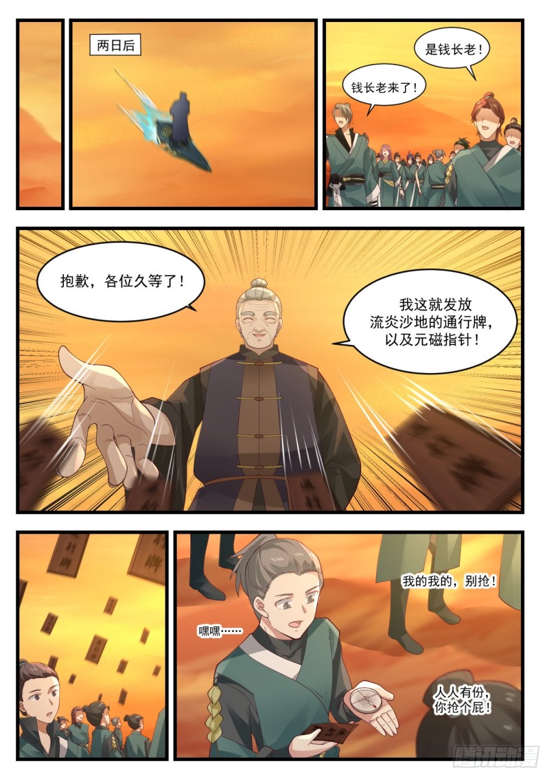 1076 开啓10