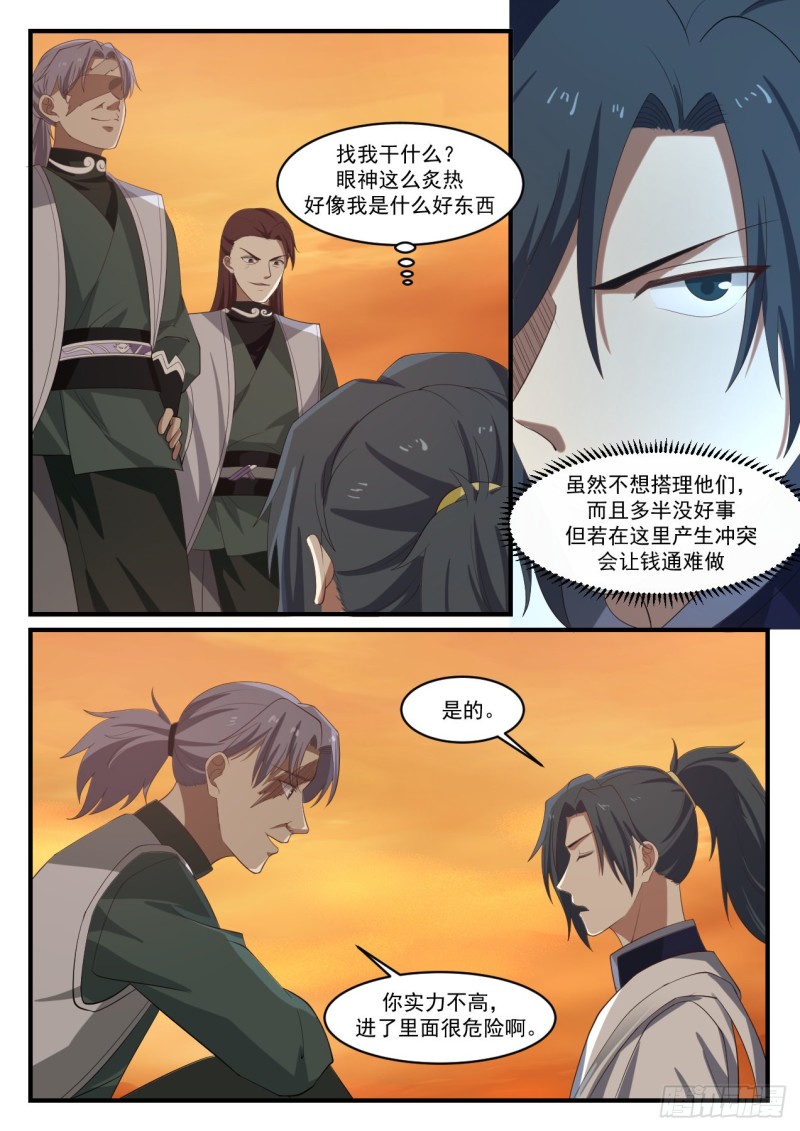 1072 强买强卖8