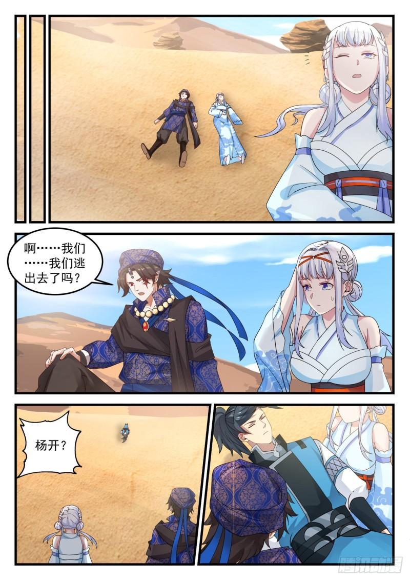 716 沙海1