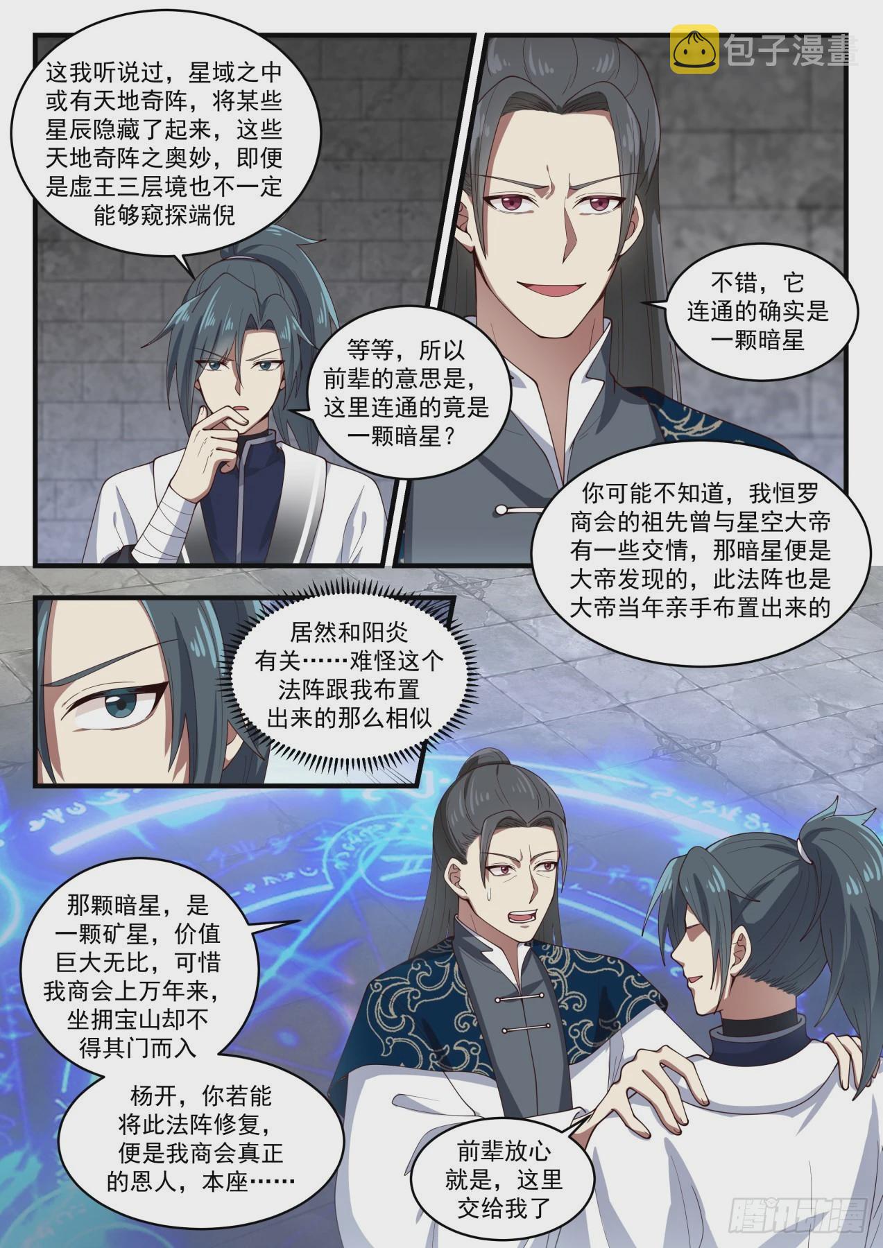 1549 暗星4