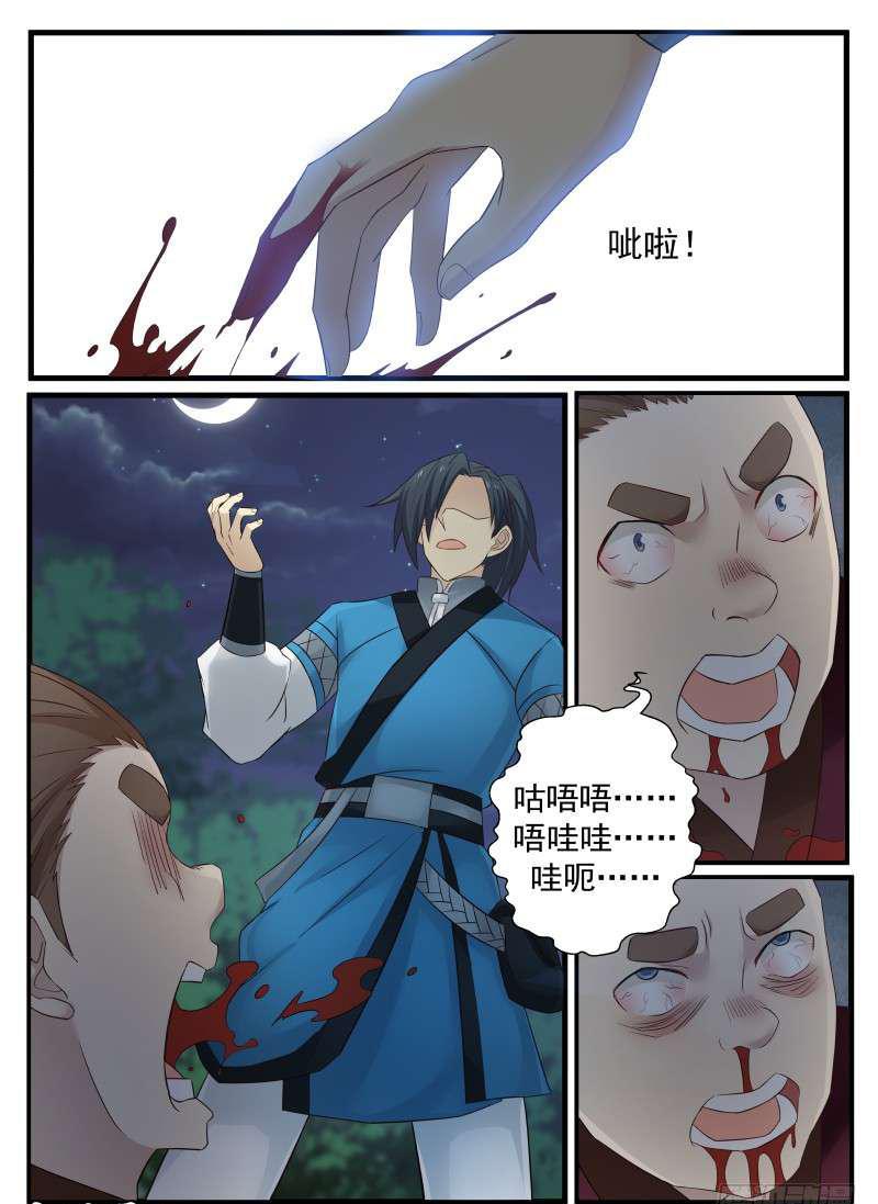 70 先杀两人9