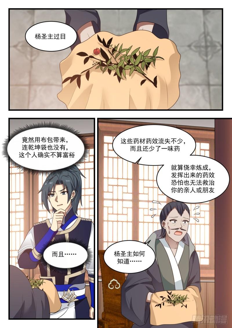 748 生财有道6