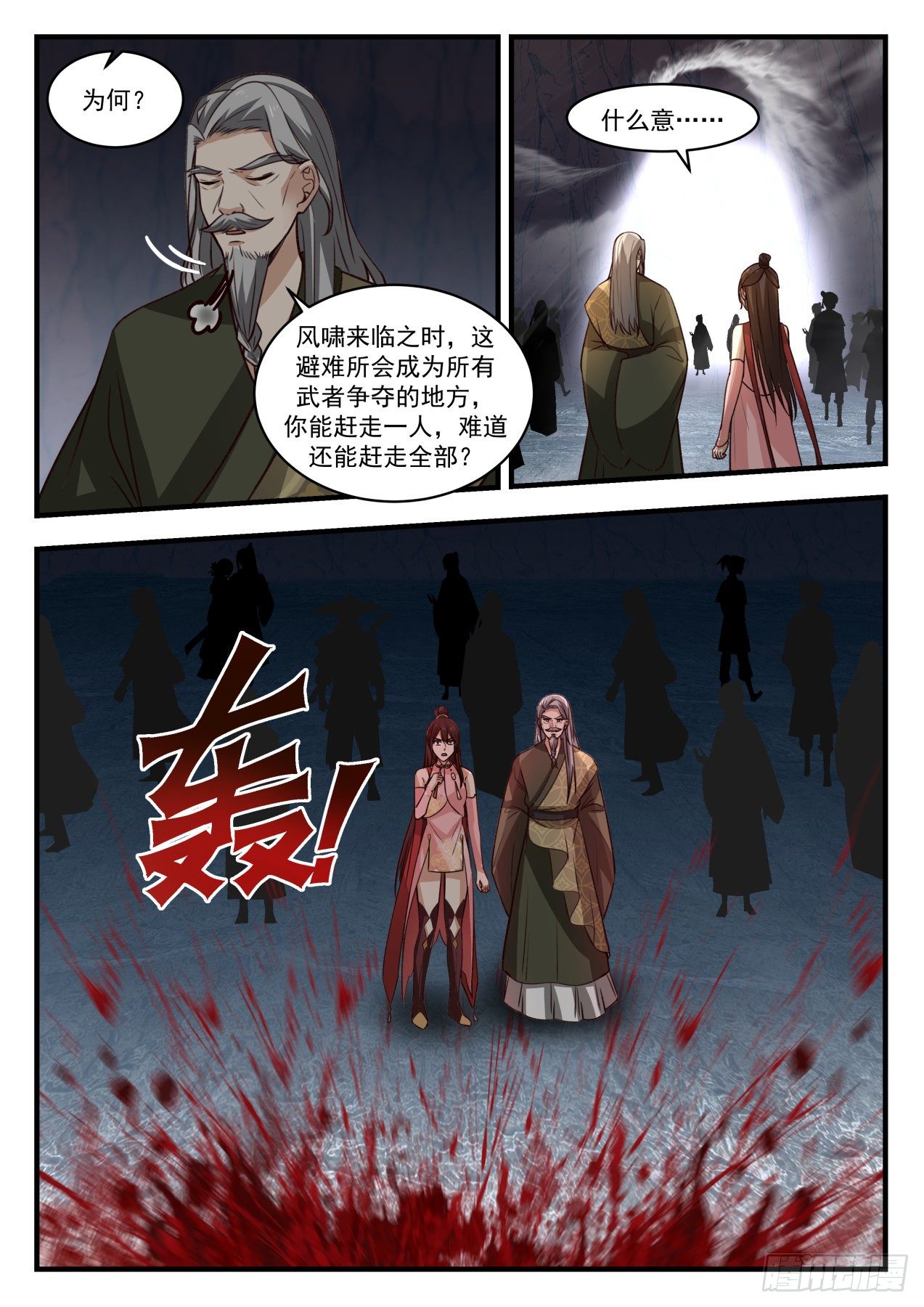 1904 蛮荒古地篇-唯有自身的强大8