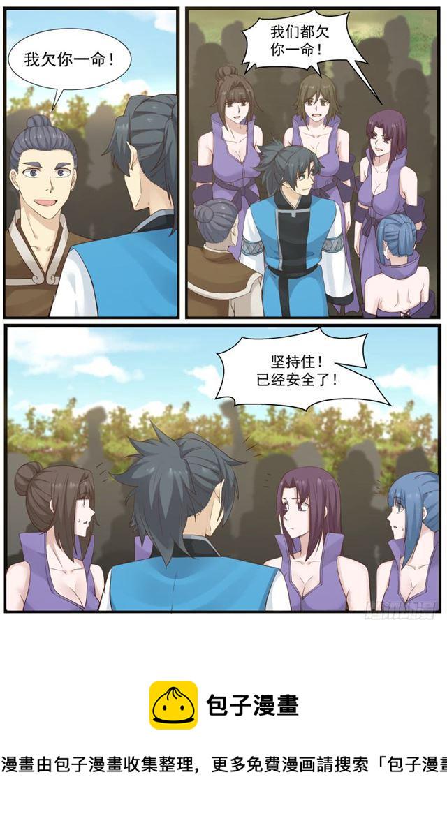 183 修爲废了8