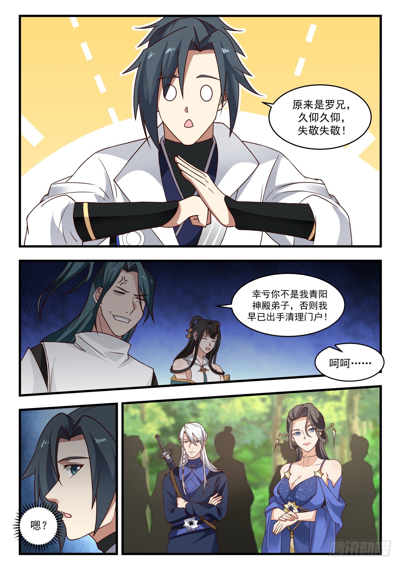 1738 要手还是要命3