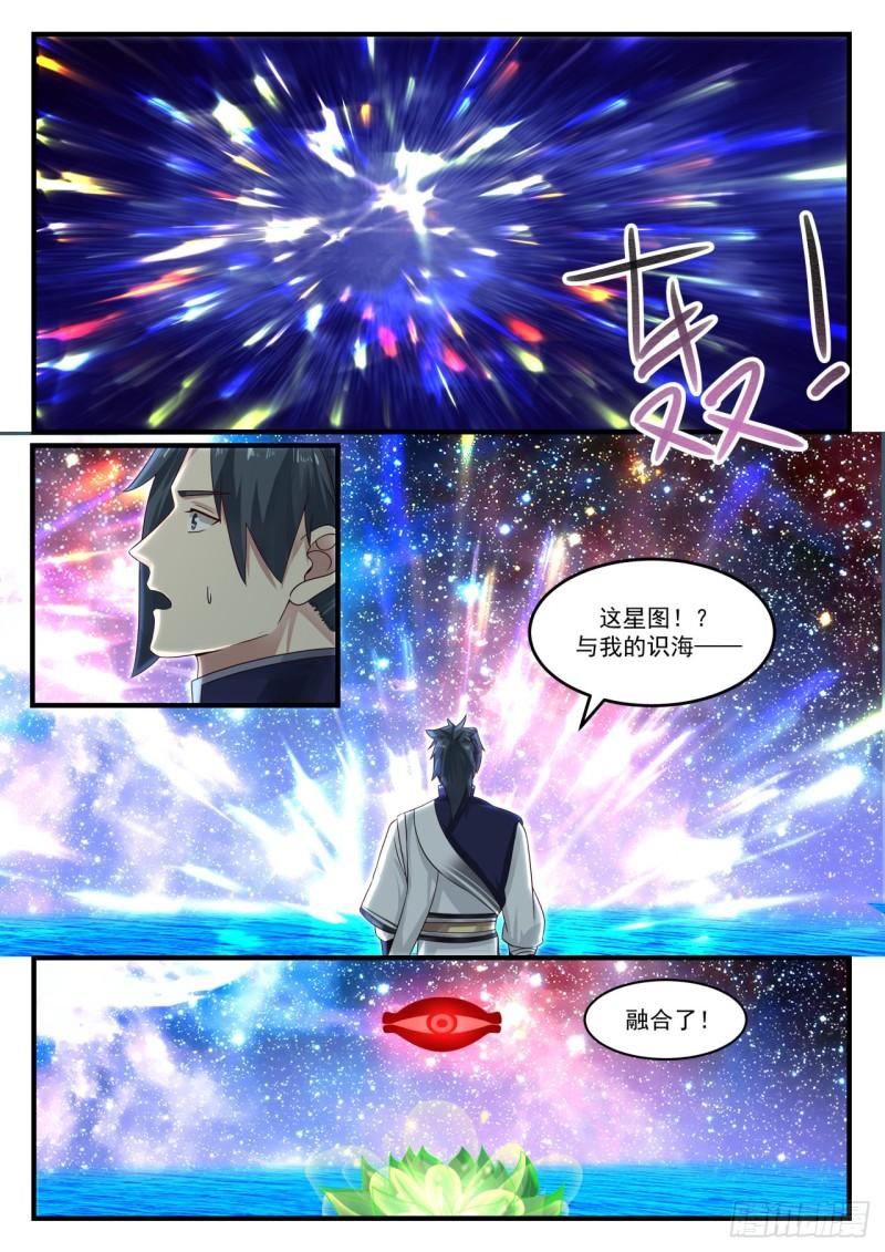 867 你想成爲星图师？9