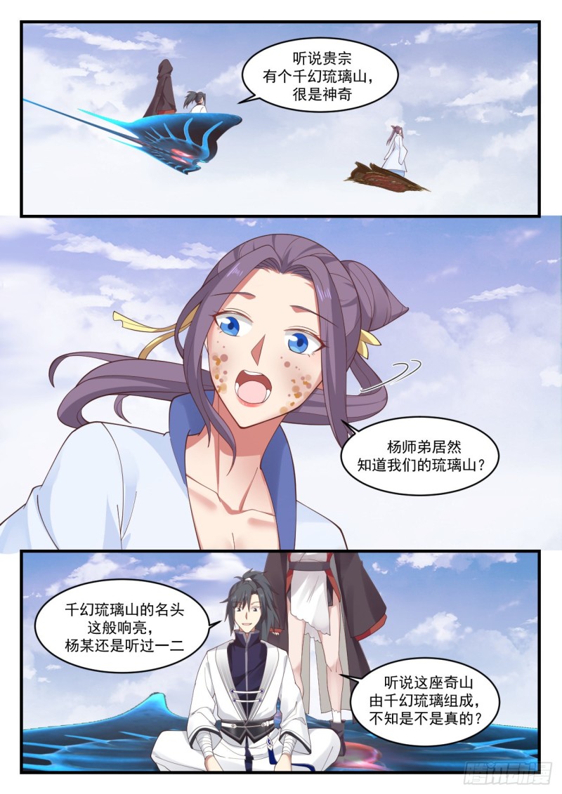 1174 太清山脉4