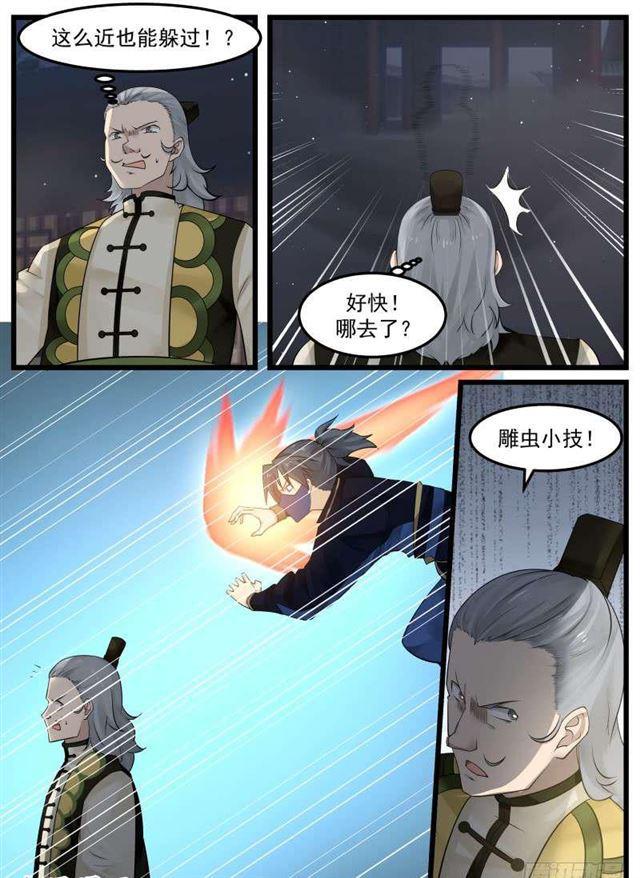 128 气动境越杀离合境2