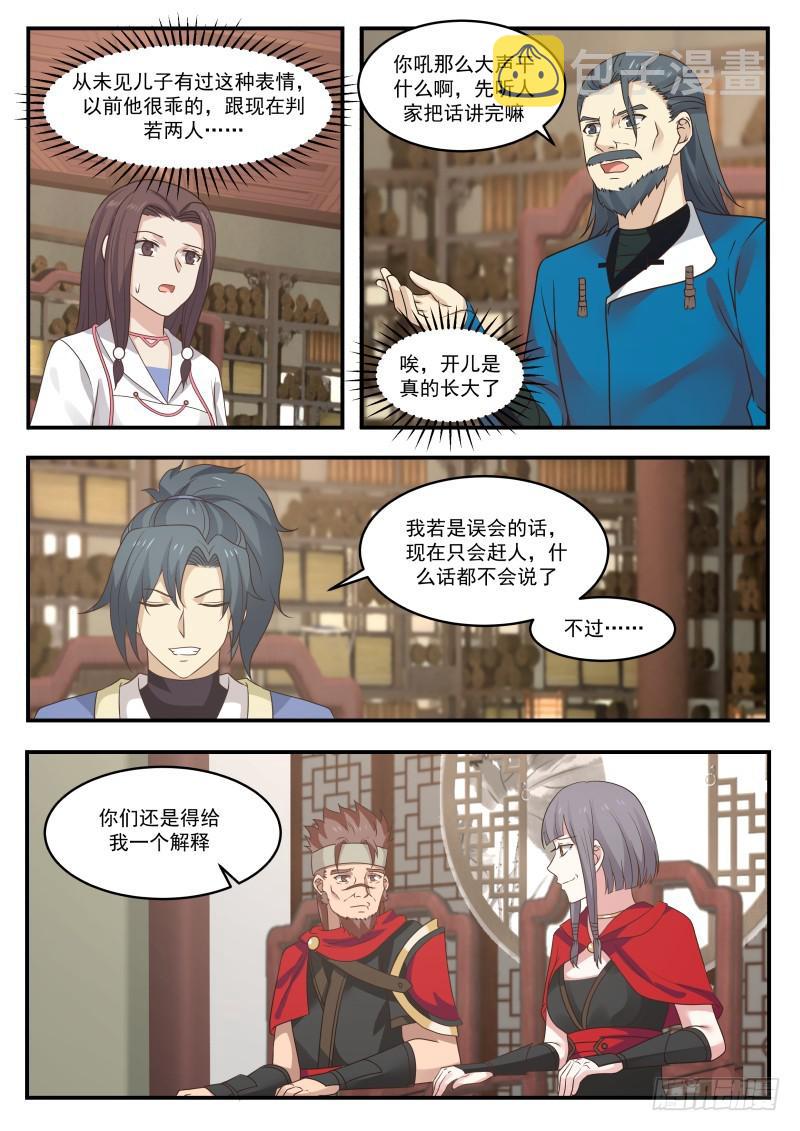 351 收纳血侍1