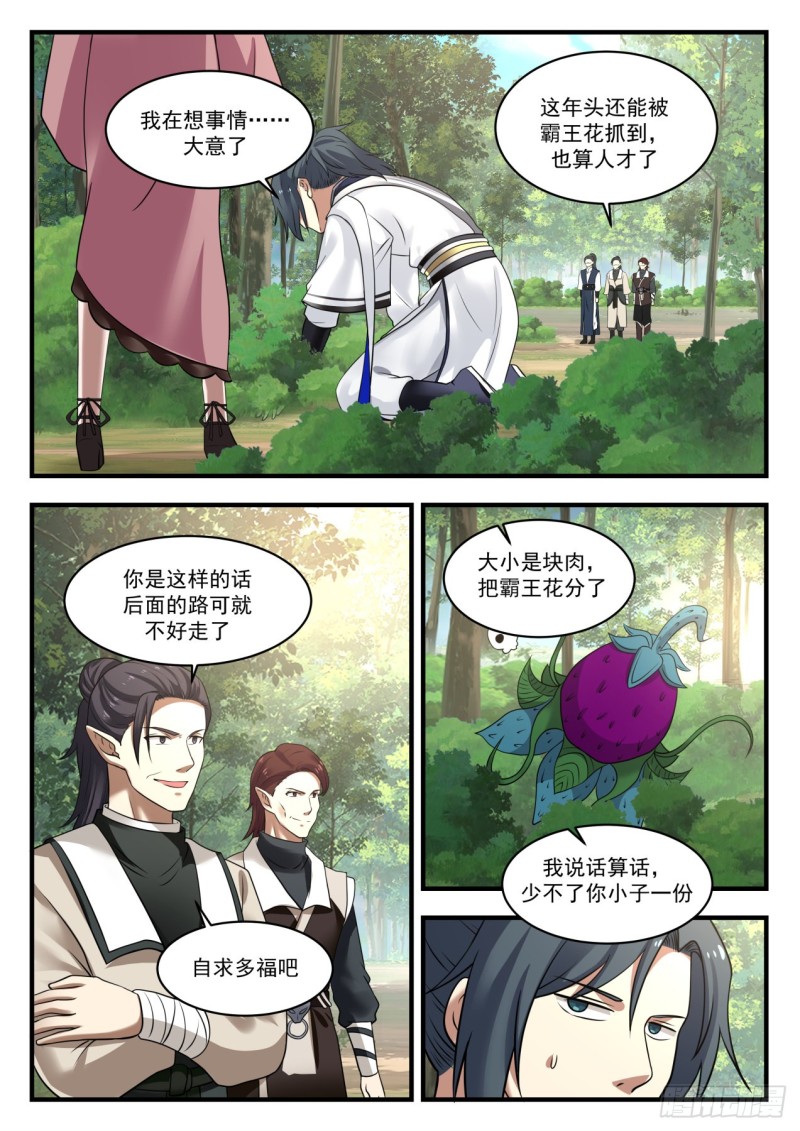 975 自求多福8