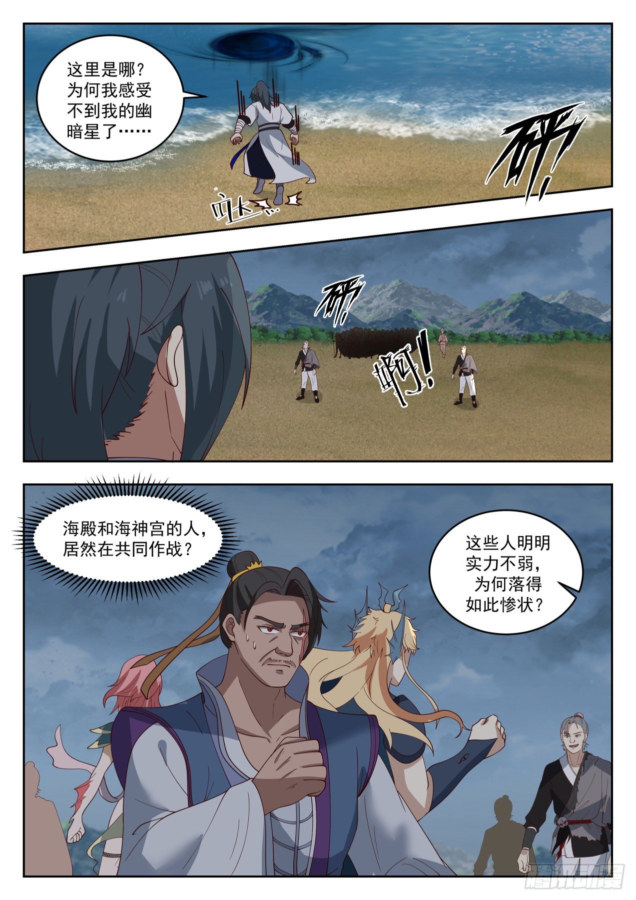 1434 幽魂岛1