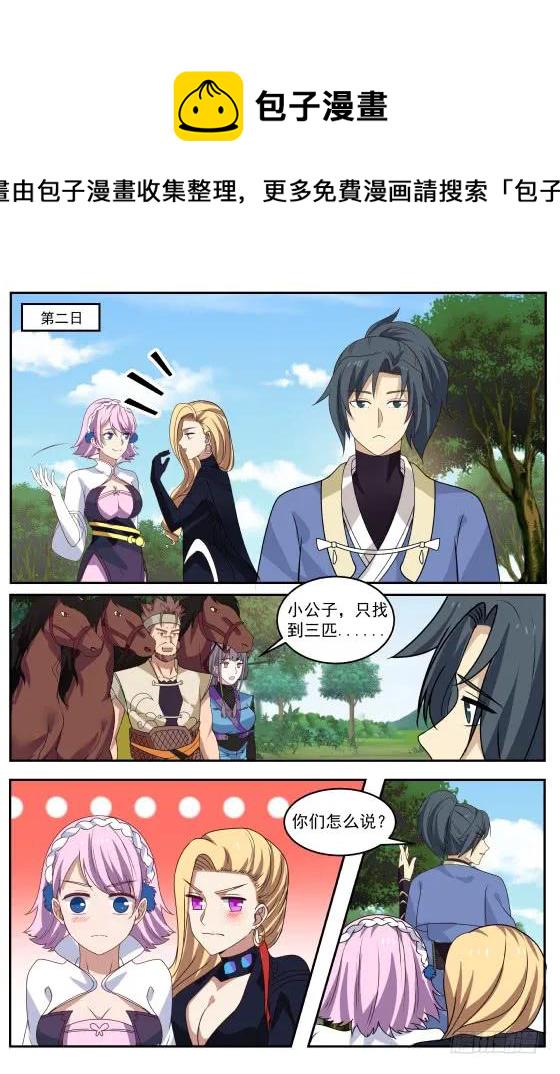 308 神奇的男人9
