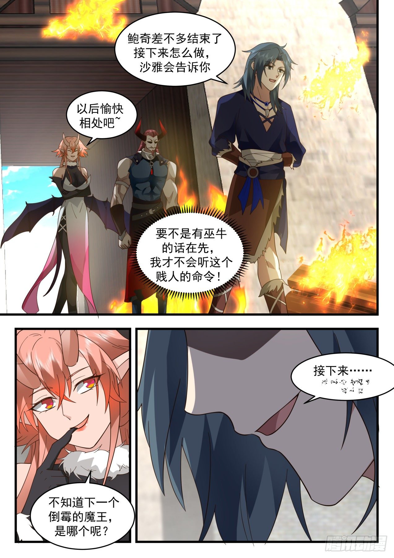 2037 上古秘境篇-极端的办法10