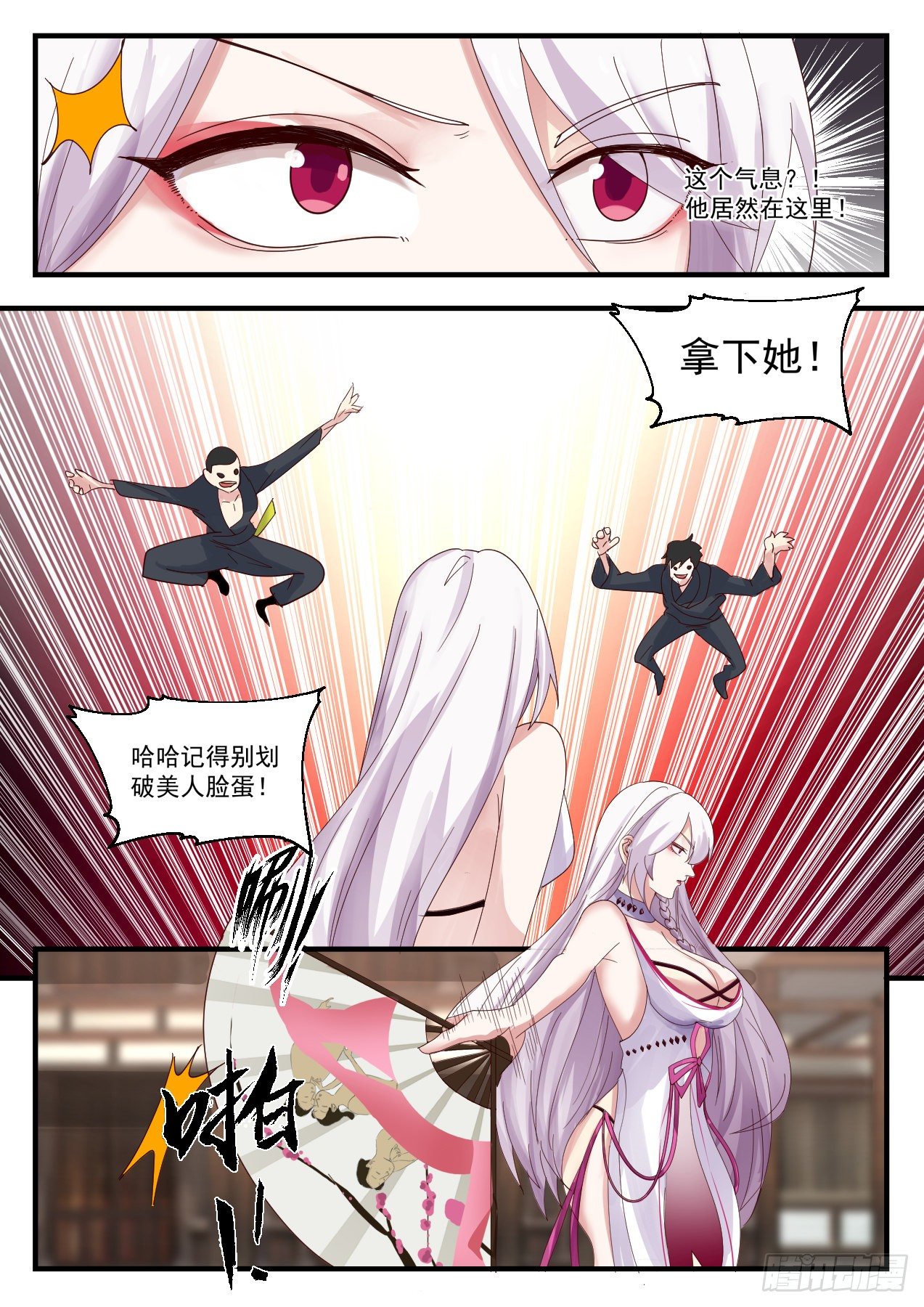 1312 他在这里!4
