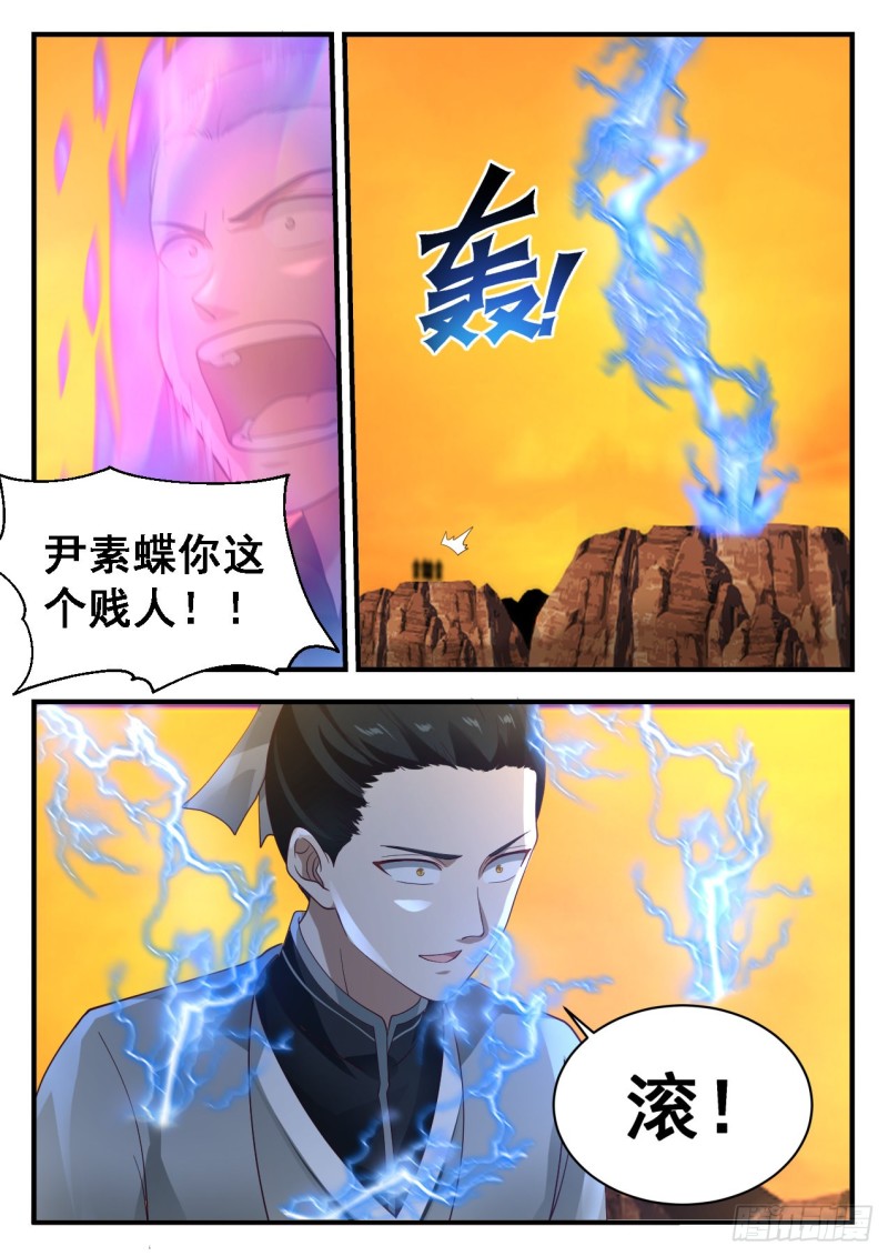 1128 赶人9