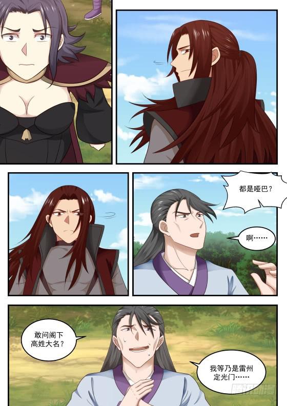 424 没有给杨开效力的啊？11