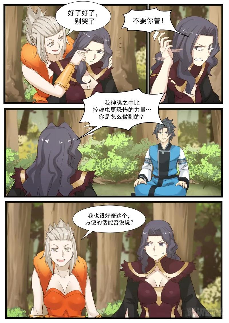 172 亘古至理3