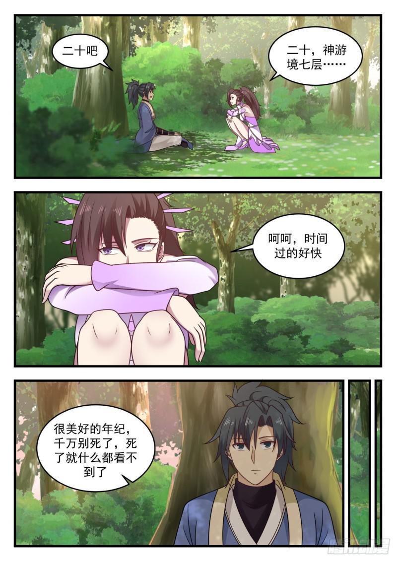 599 你担心的也太多了吧3
