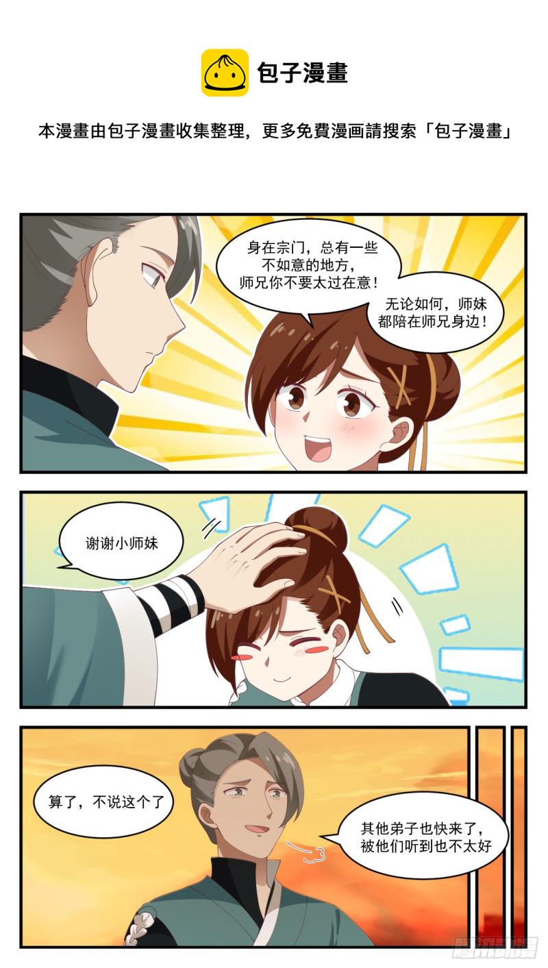 1077 有本事的人喜欢单干11
