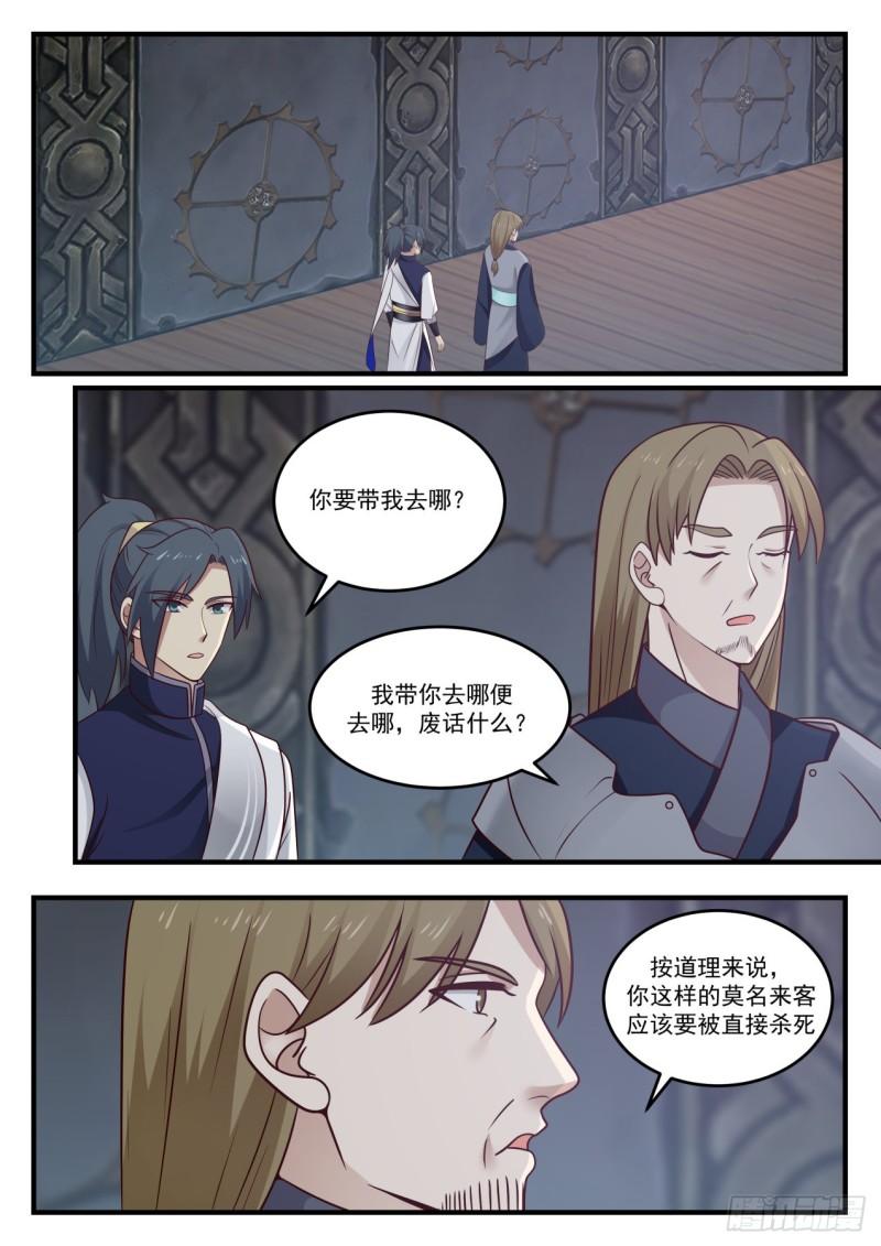 850 阶下囚1