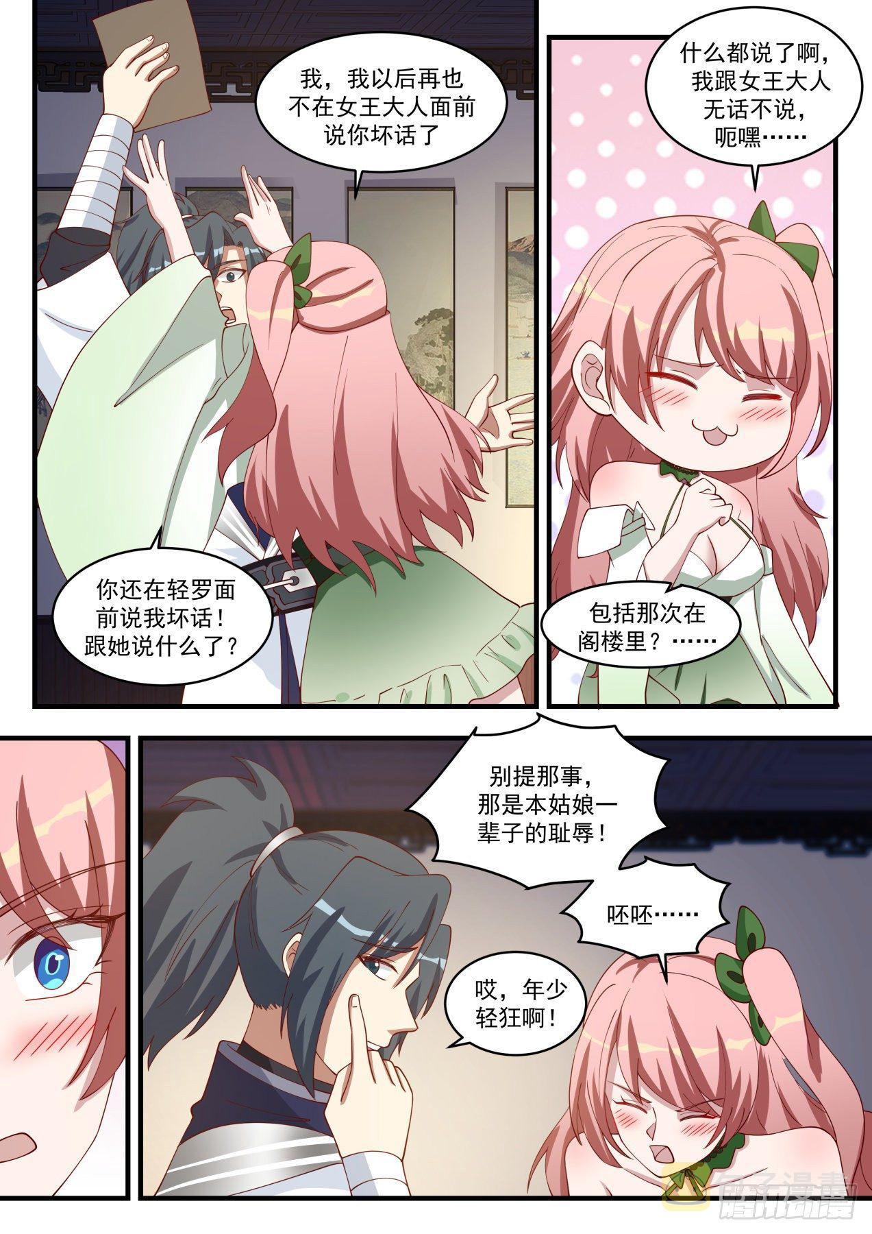 1533 我会记你一辈子的8