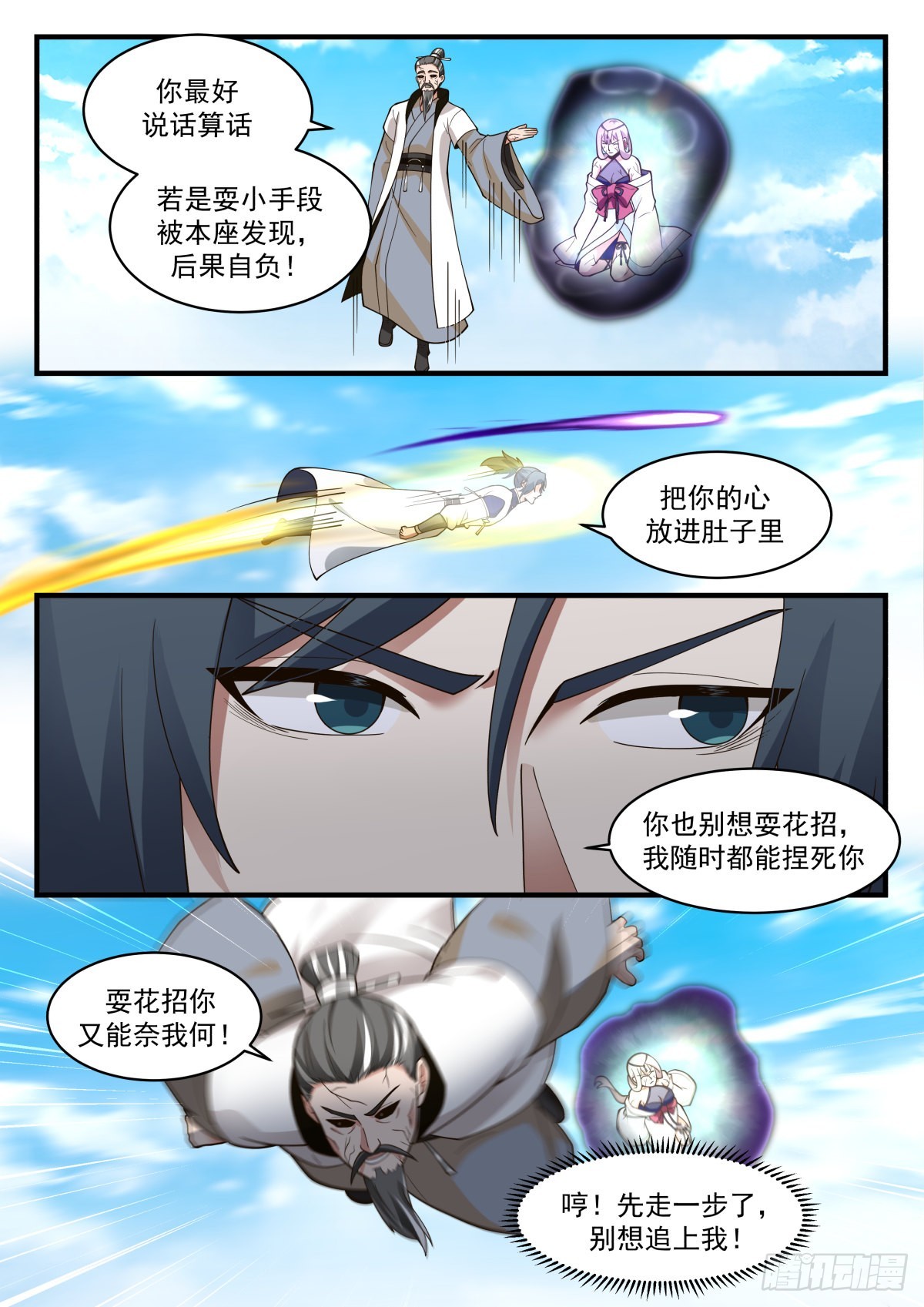 2275 魔气再现篇---大势已去12