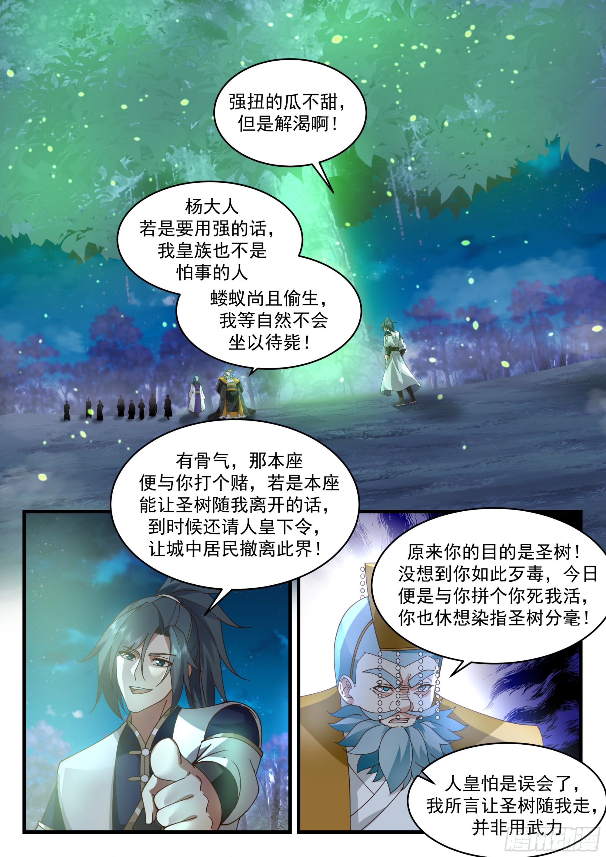 2340 人魔大战篇---软硬不吃1