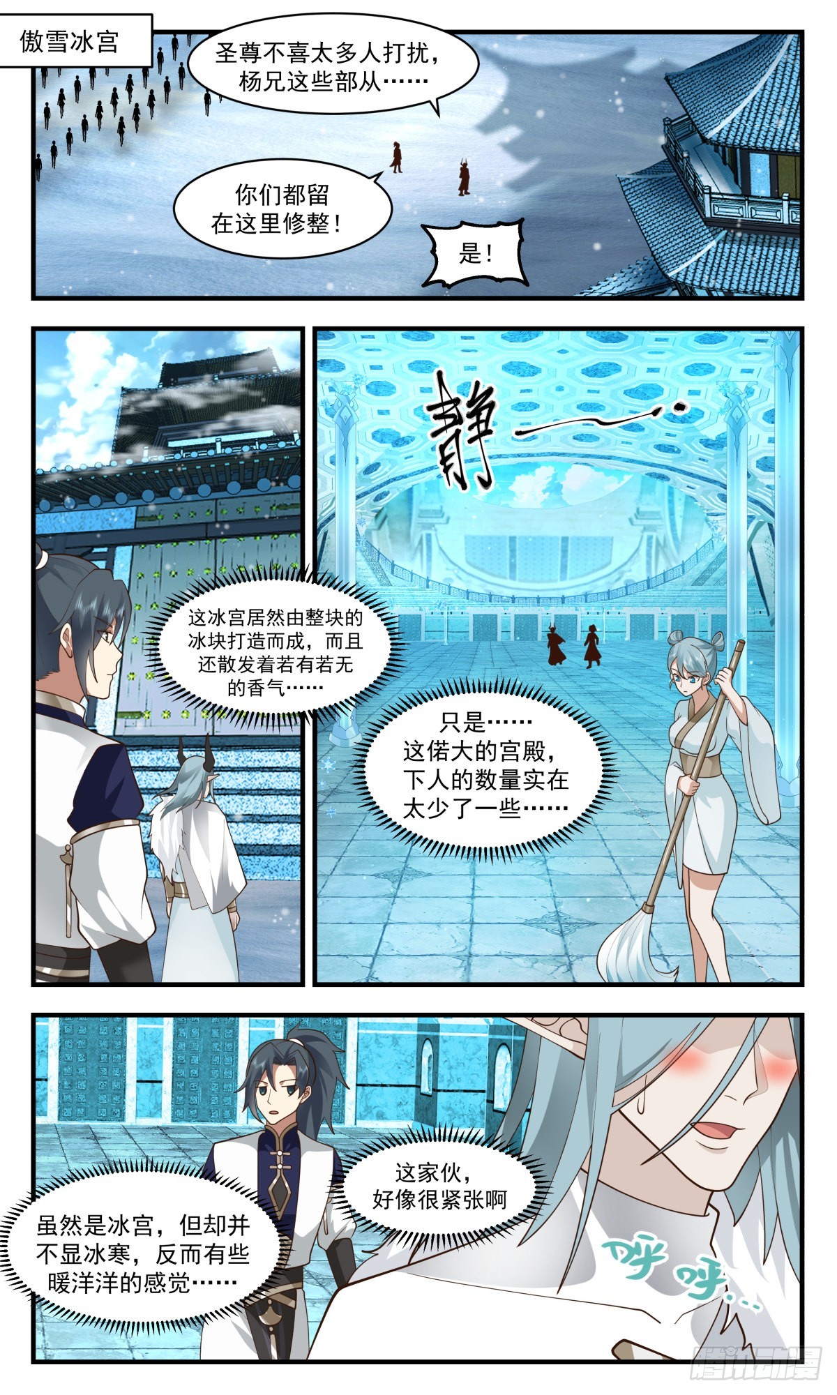 2403 人魔大战篇---不讲武德2