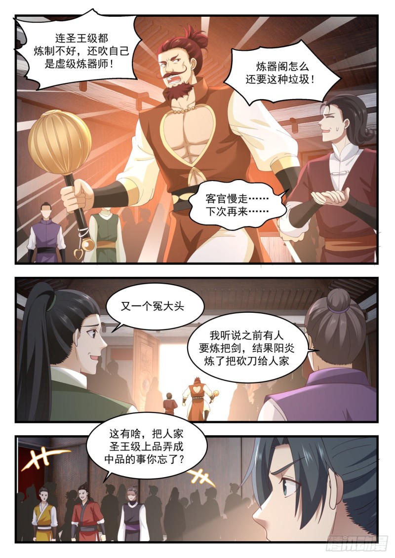 992 阳炎大师2