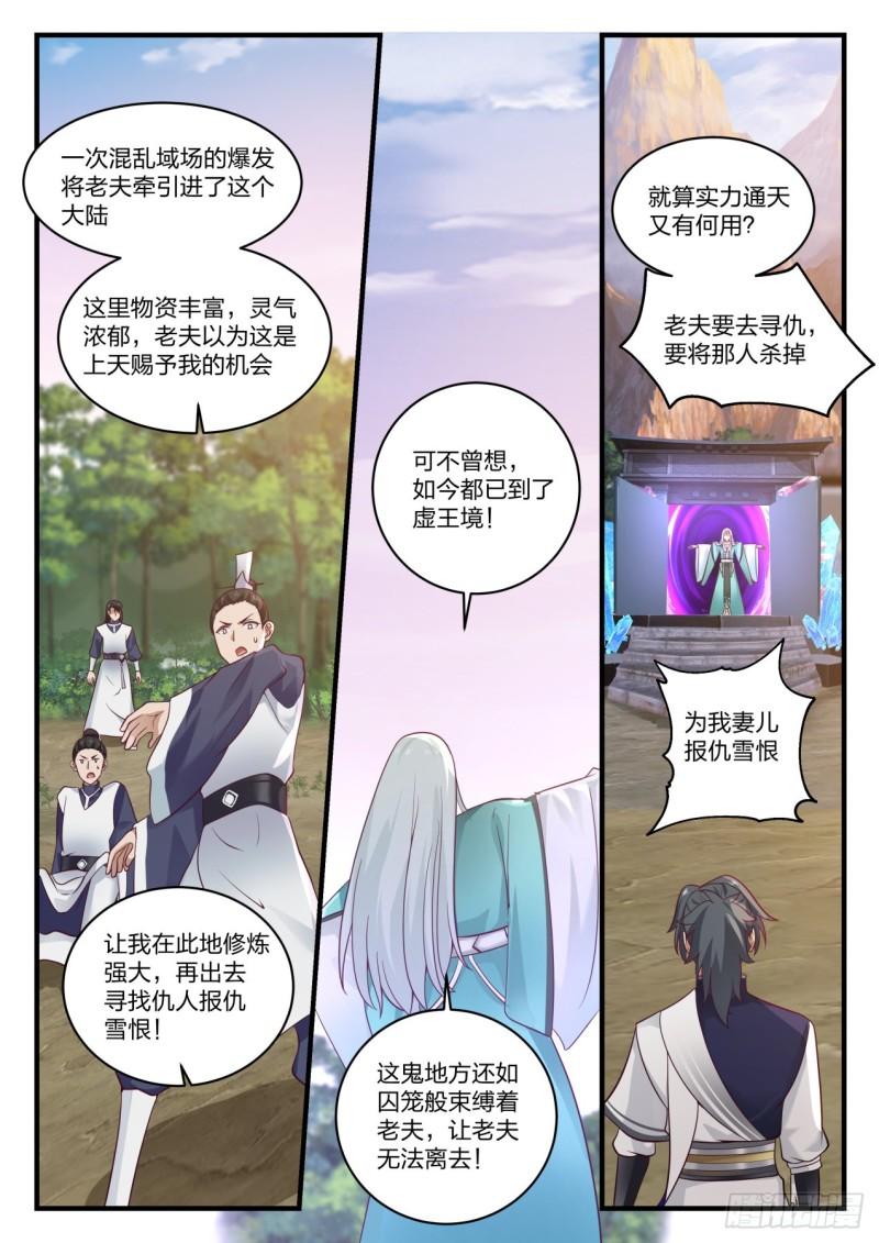 878 暴躁的鬼祖8