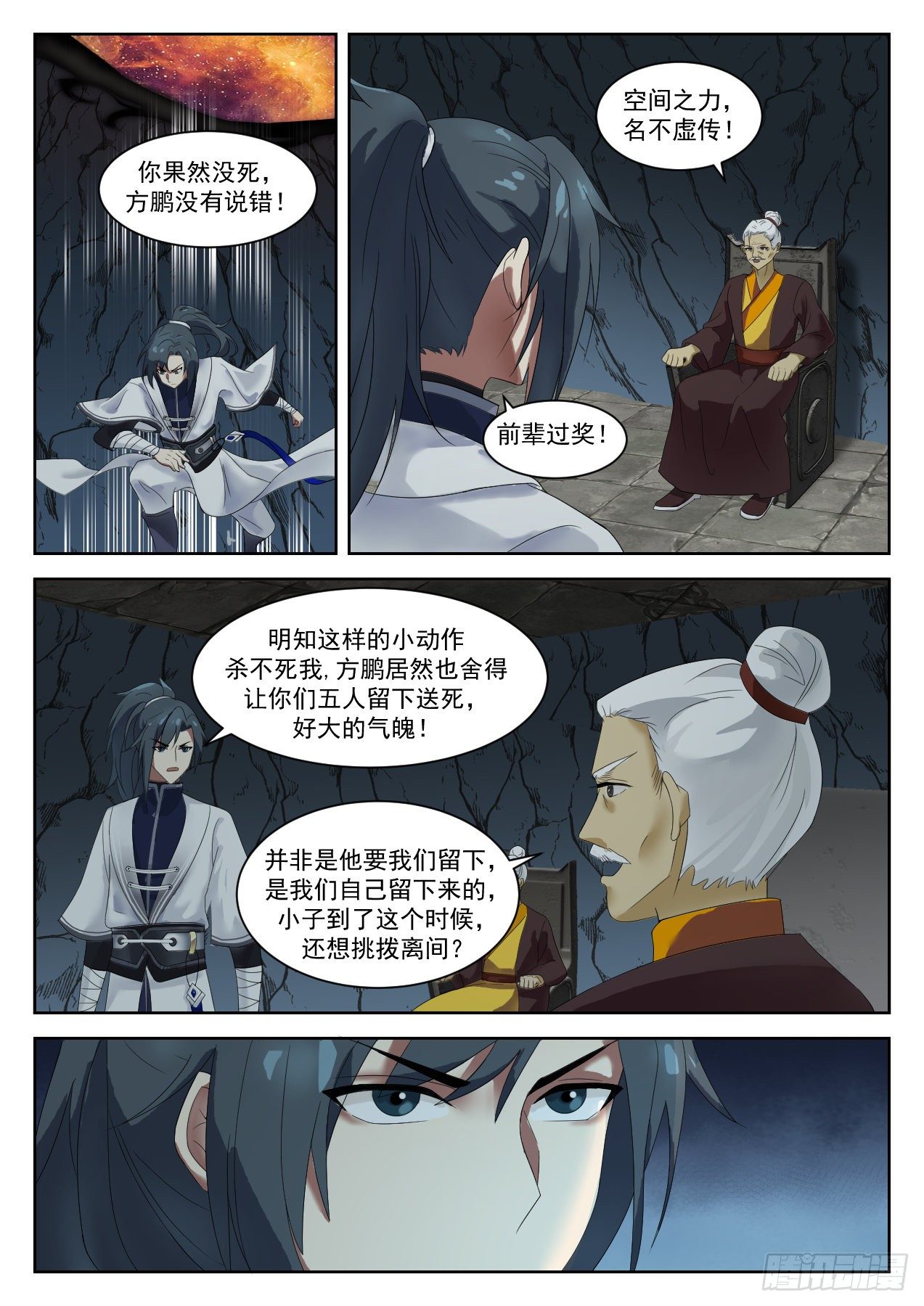 1352 空城计9
