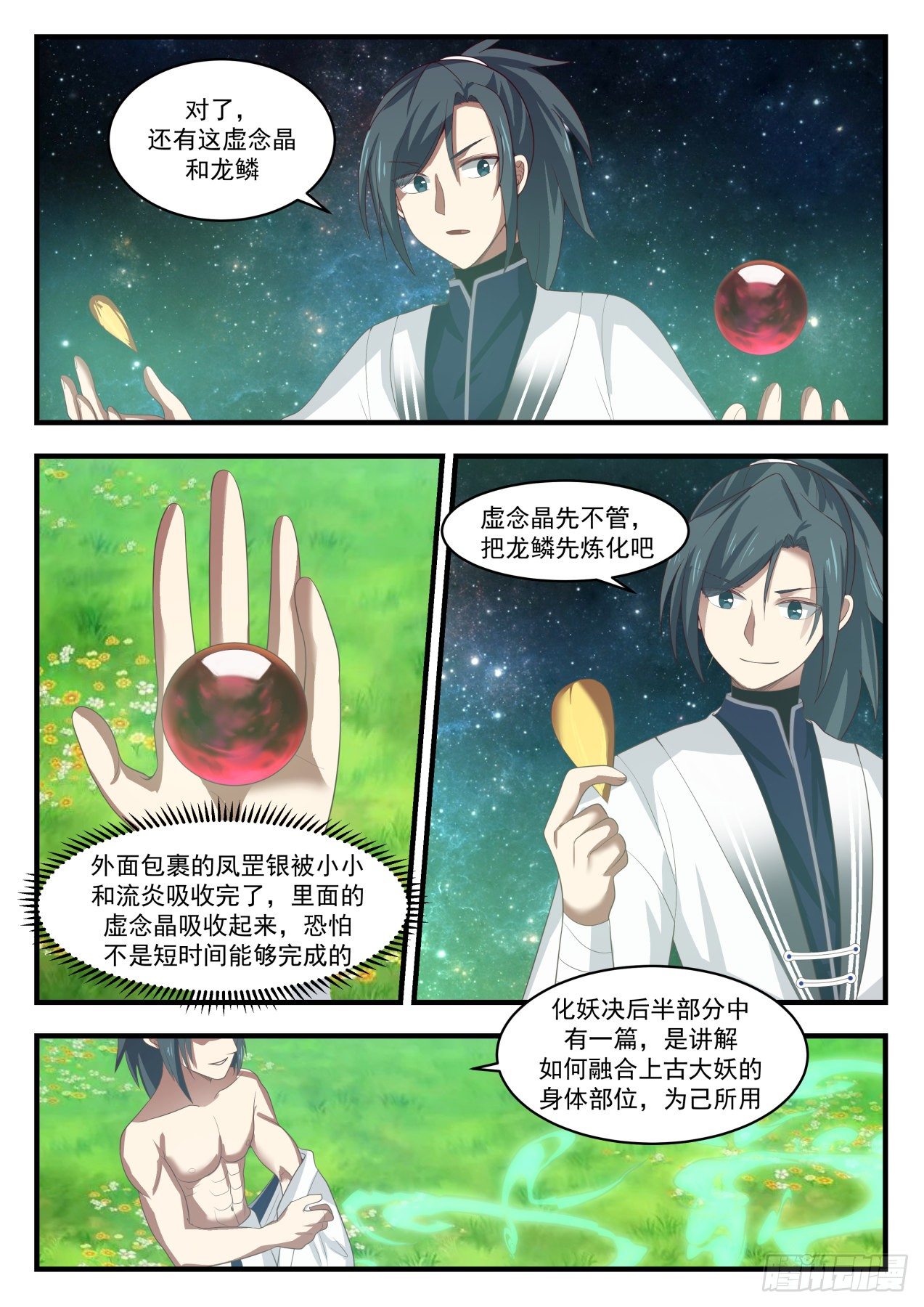 1528 没有呼吸了7