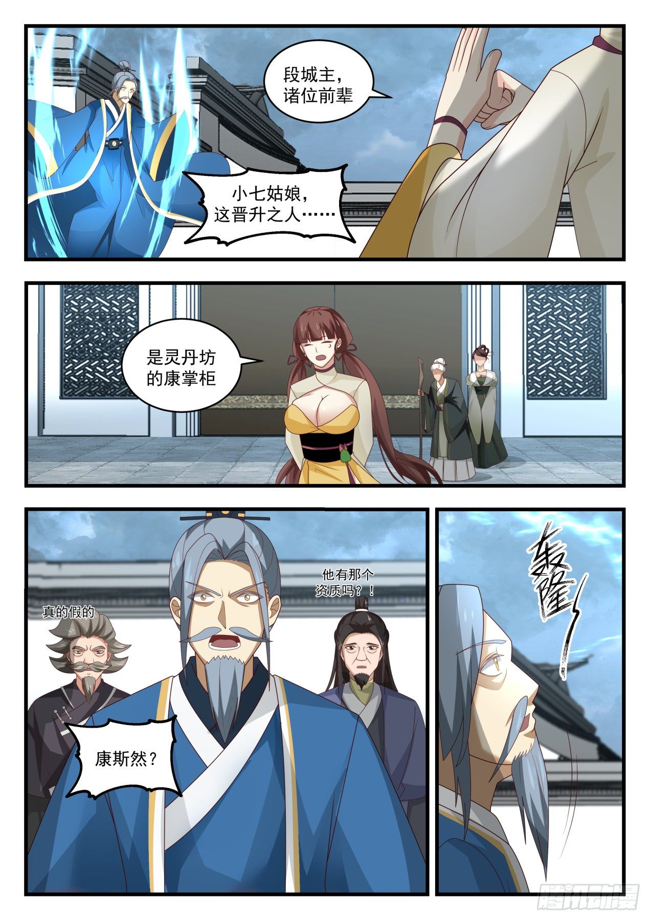 1700 黑暗无界11