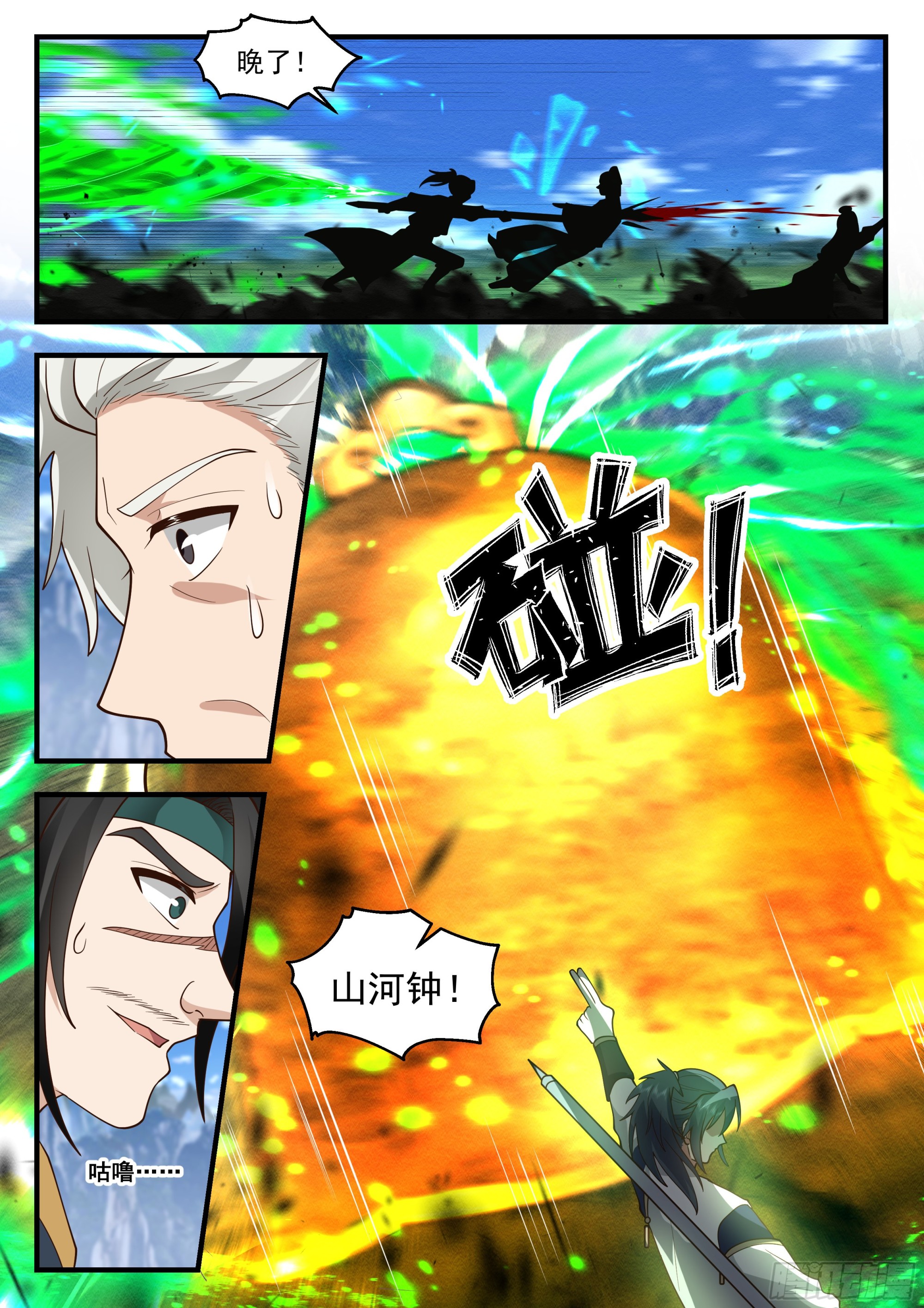 2291 东域篇---鬼王之身4