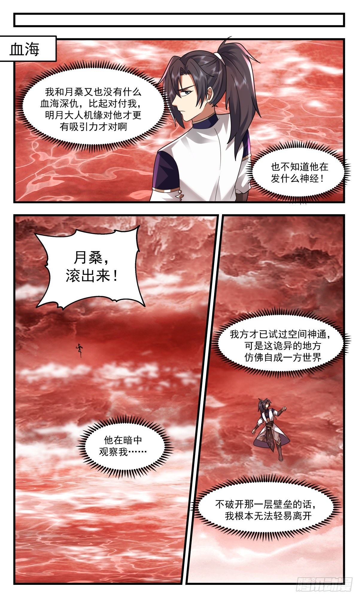 2431 人魔大战篇---屍山血海4