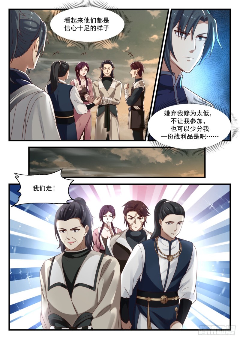 977 赤尾紫甲蠍4