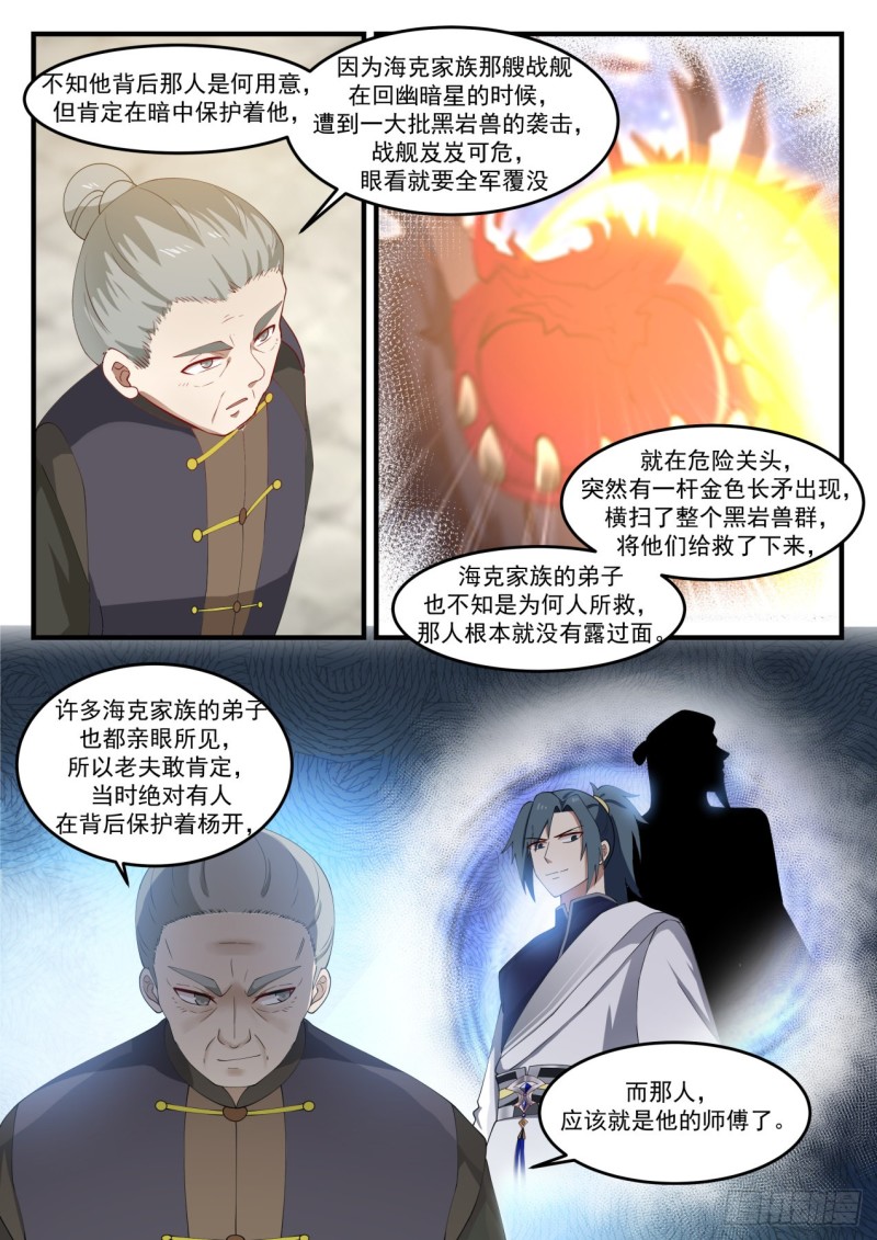 1068 人敬一尺我敬一丈12
