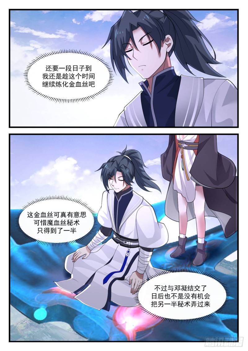 1173 女人嘛11