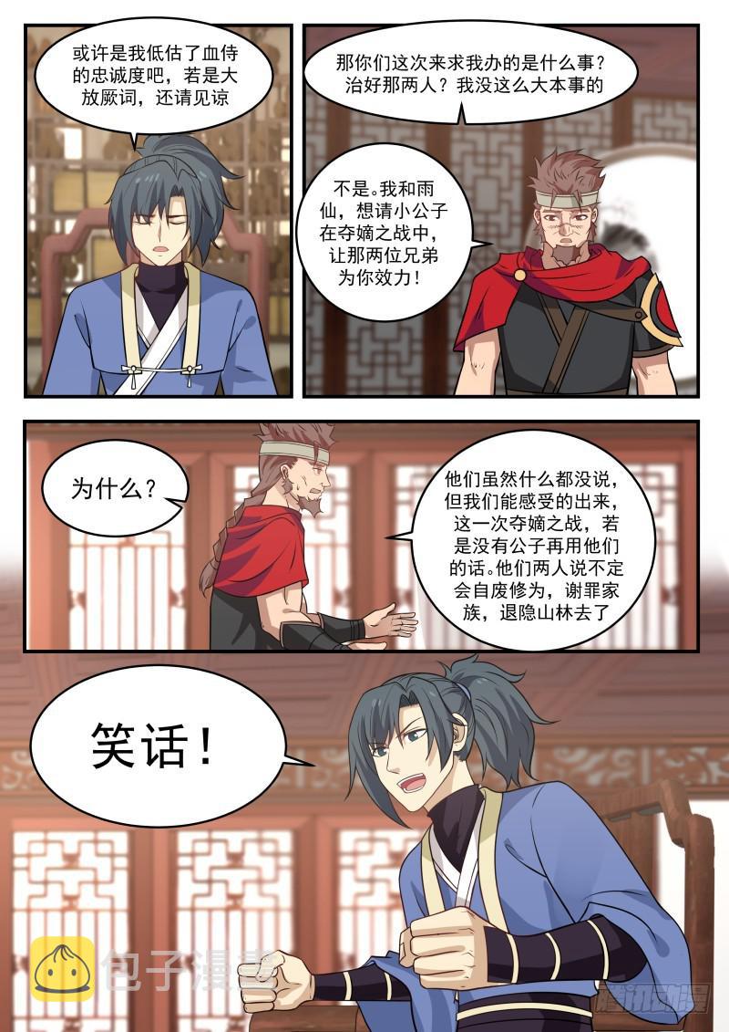 351 收纳血侍11