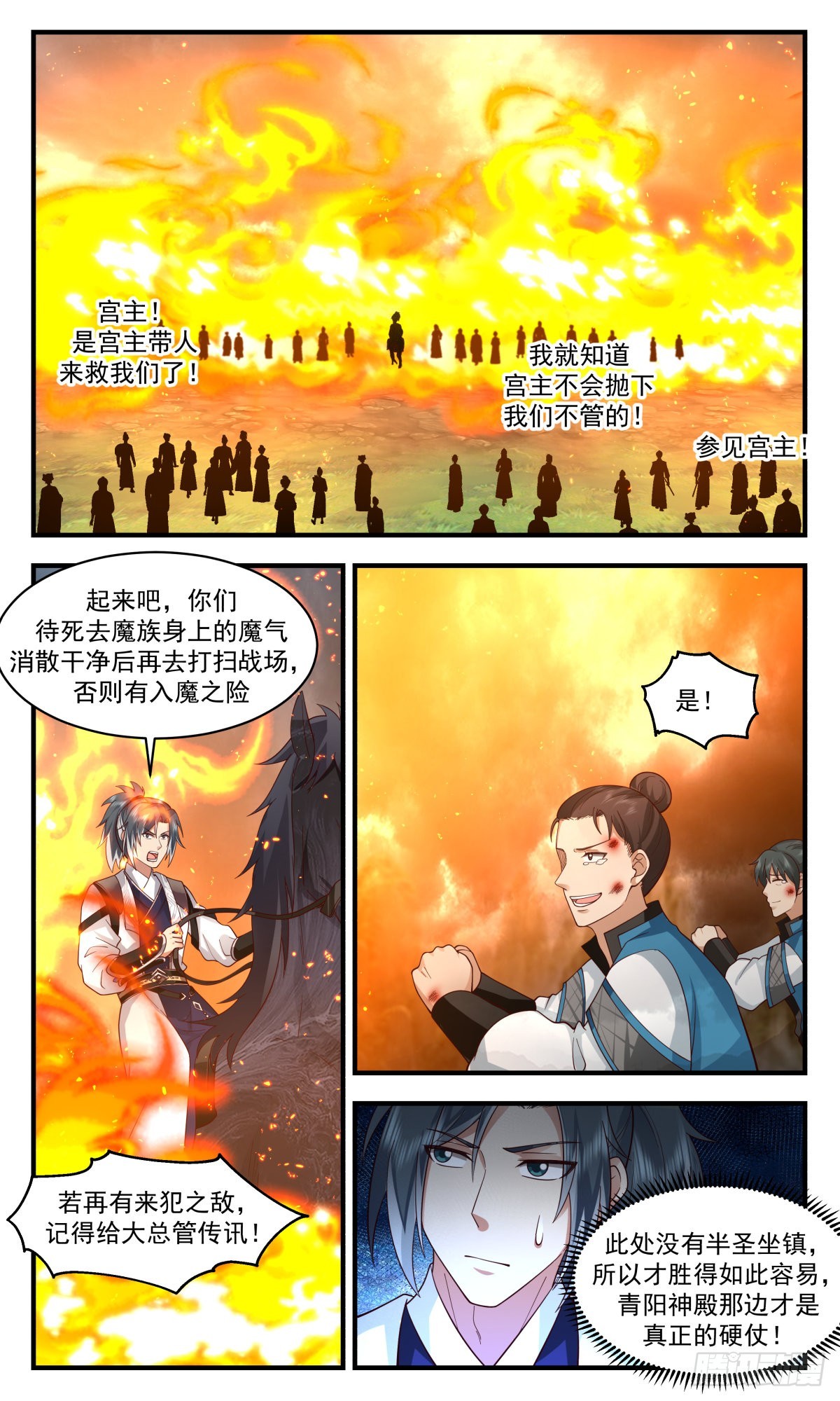 2517 人魔大战篇---风雨飘摇9