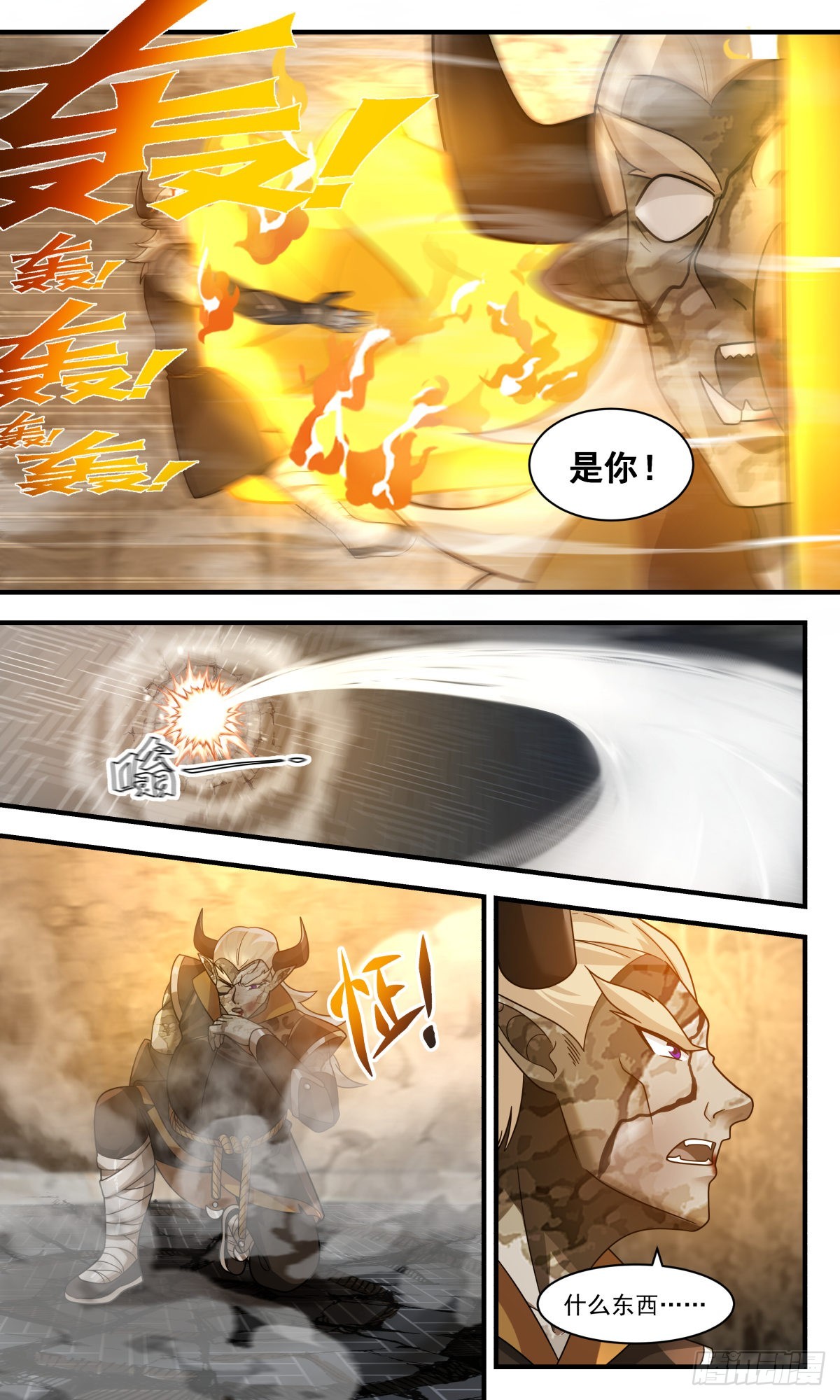 2388 人魔大战篇---吃干抹净4