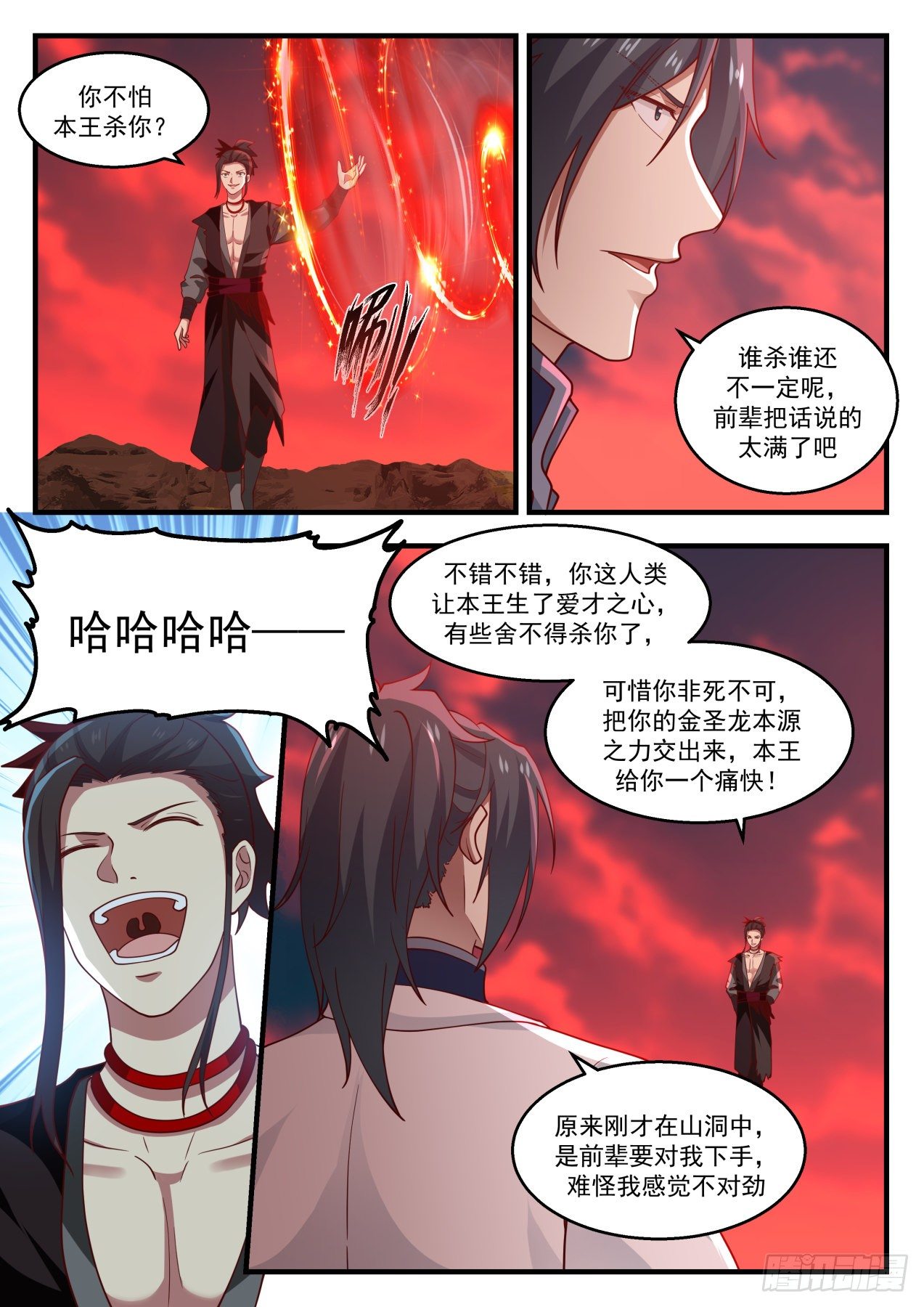 1392 疯鳄妖王5