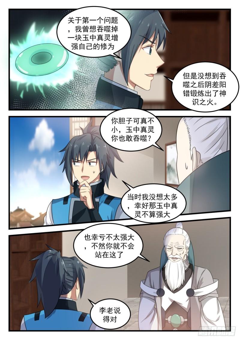 689 意外的线索9